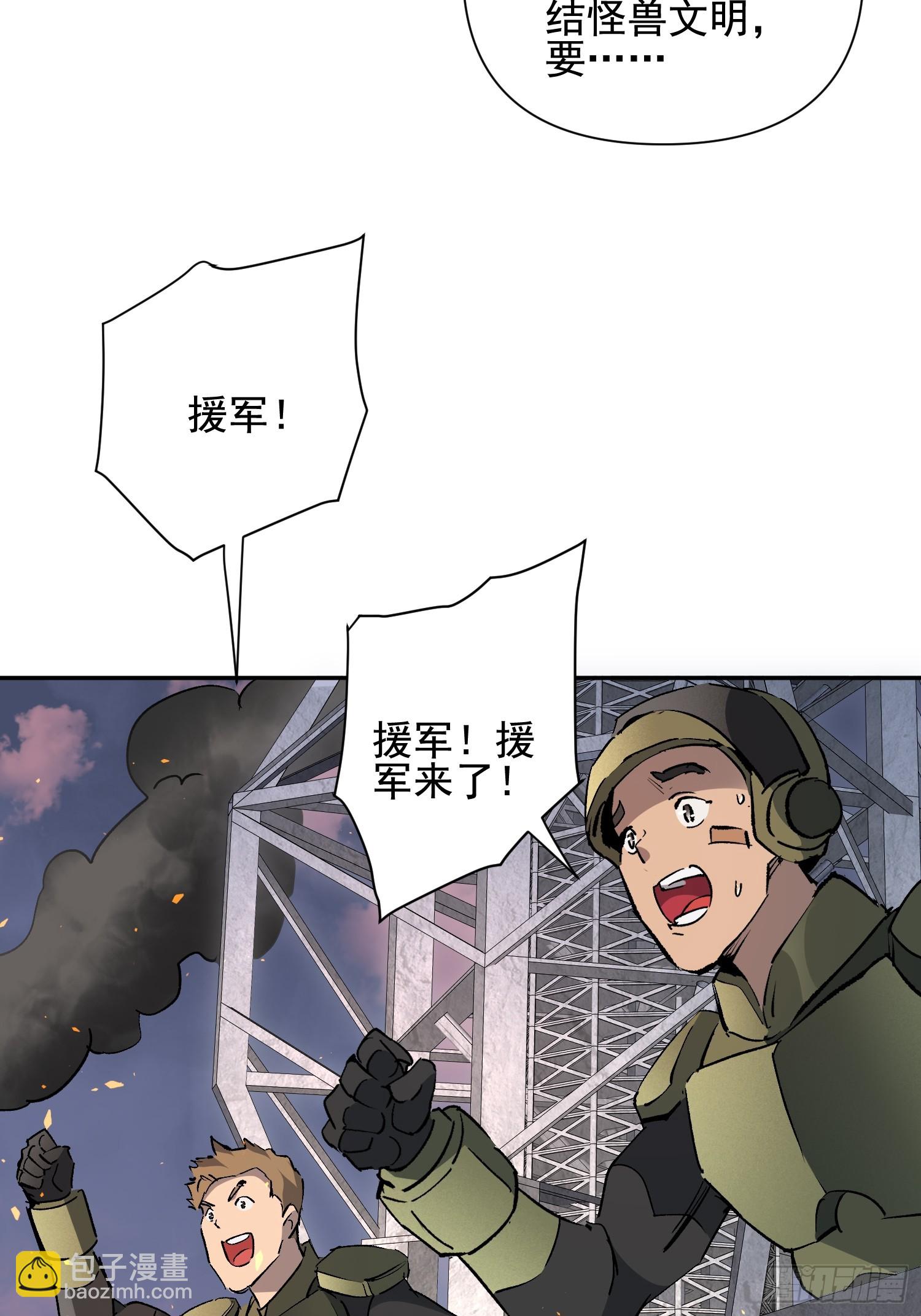 第306话 援军来了-第312话