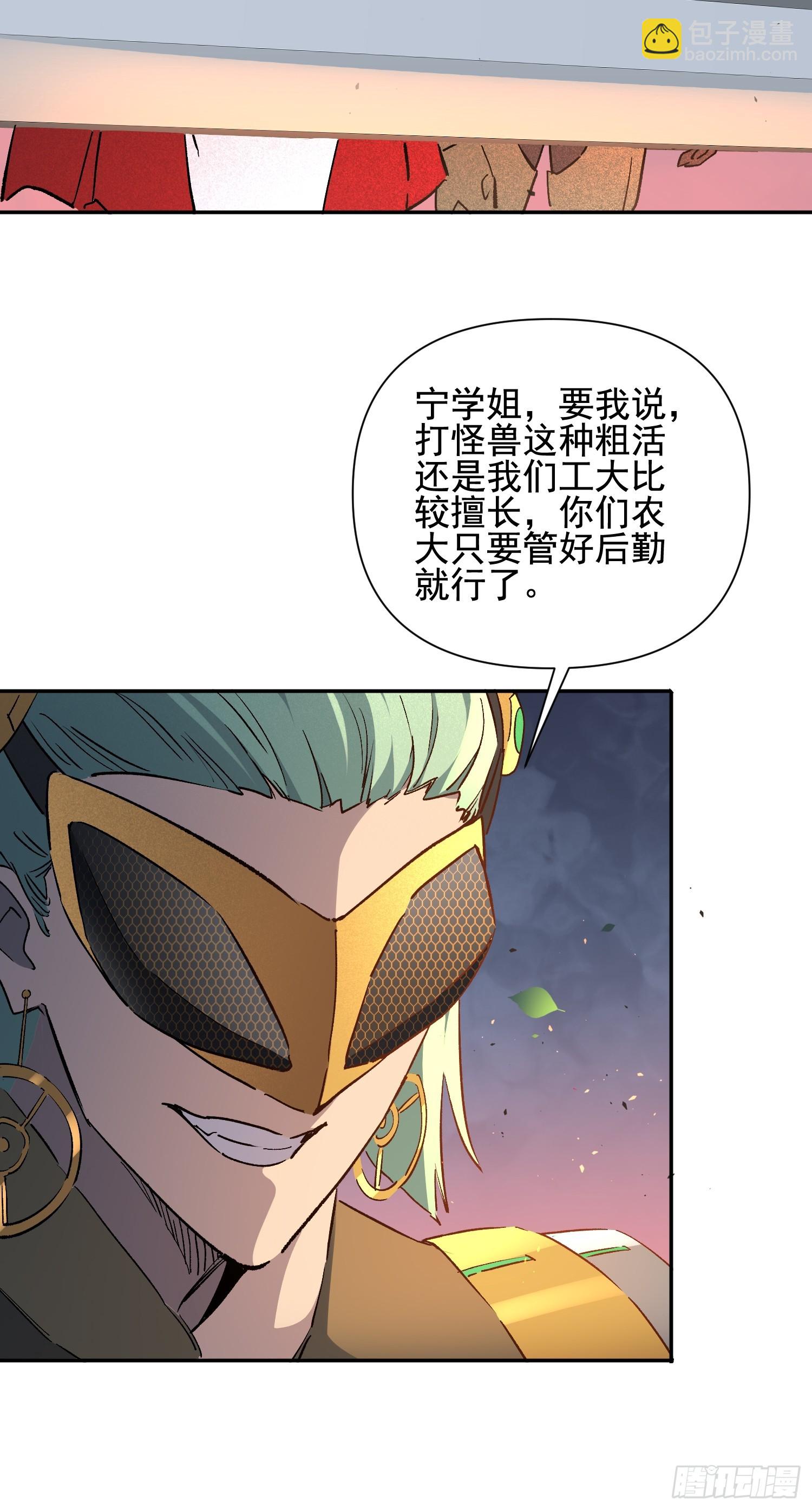 第306话 援军来了-第312话