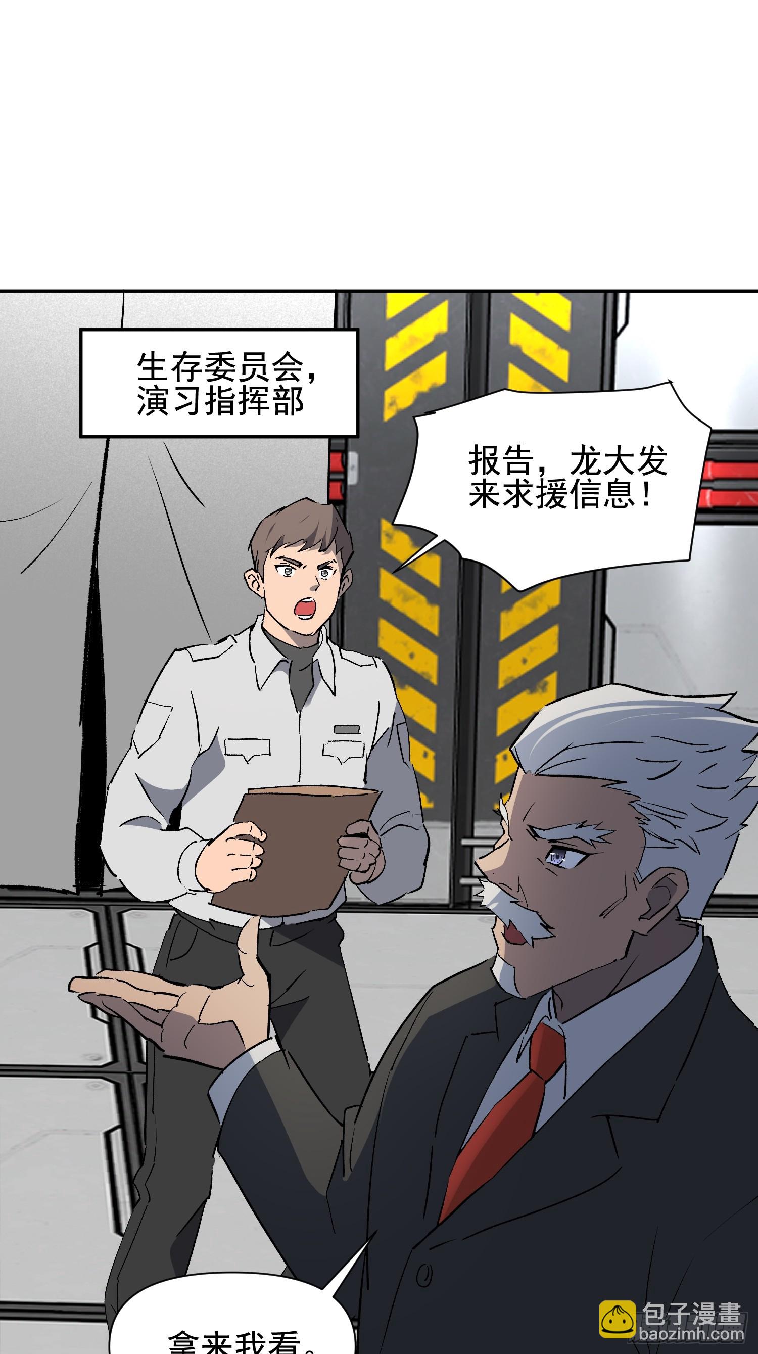 第308话 不可战胜的人类(1/2)-第314话