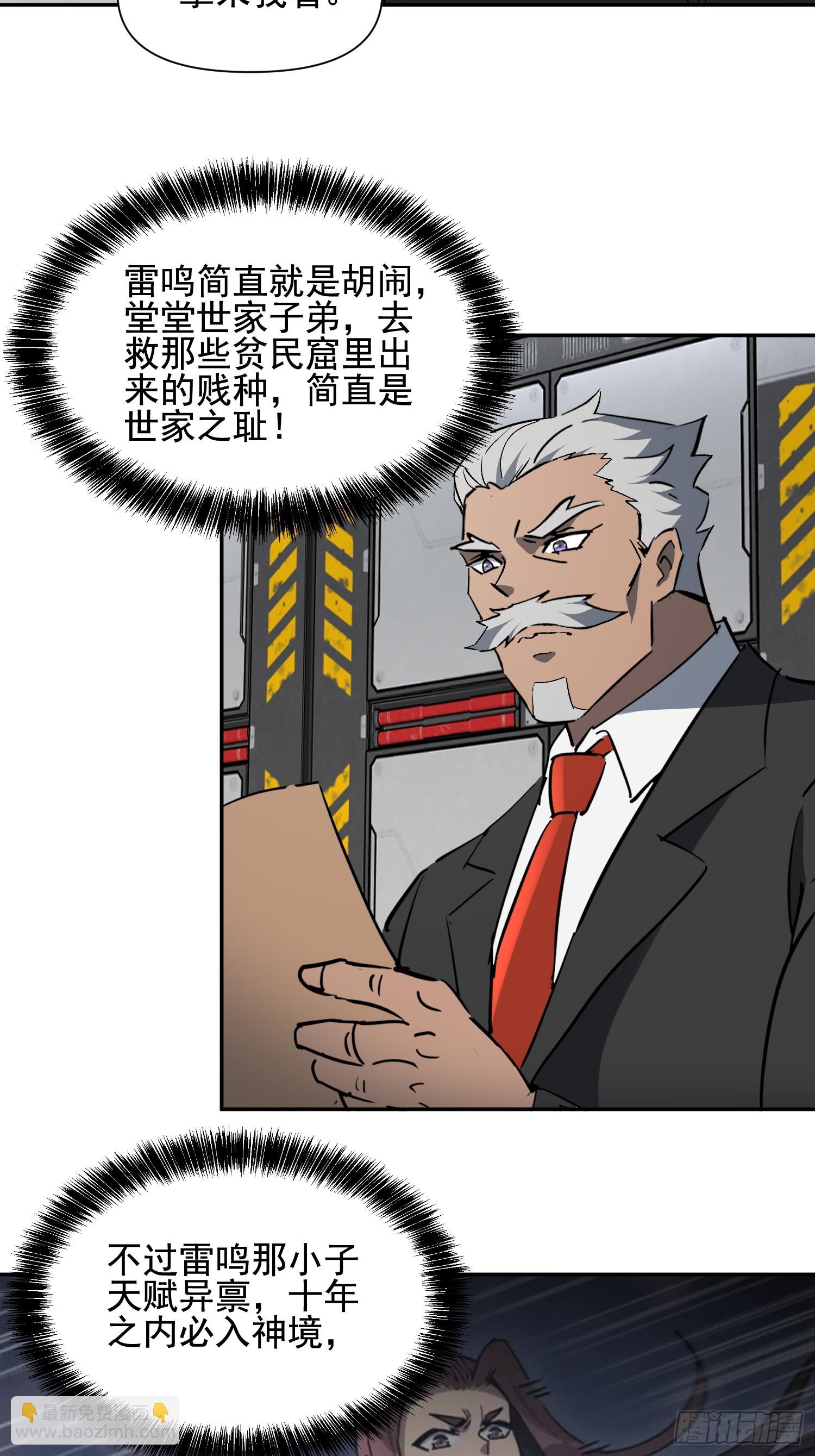 第308话 不可战胜的人类(1/2)-第314话