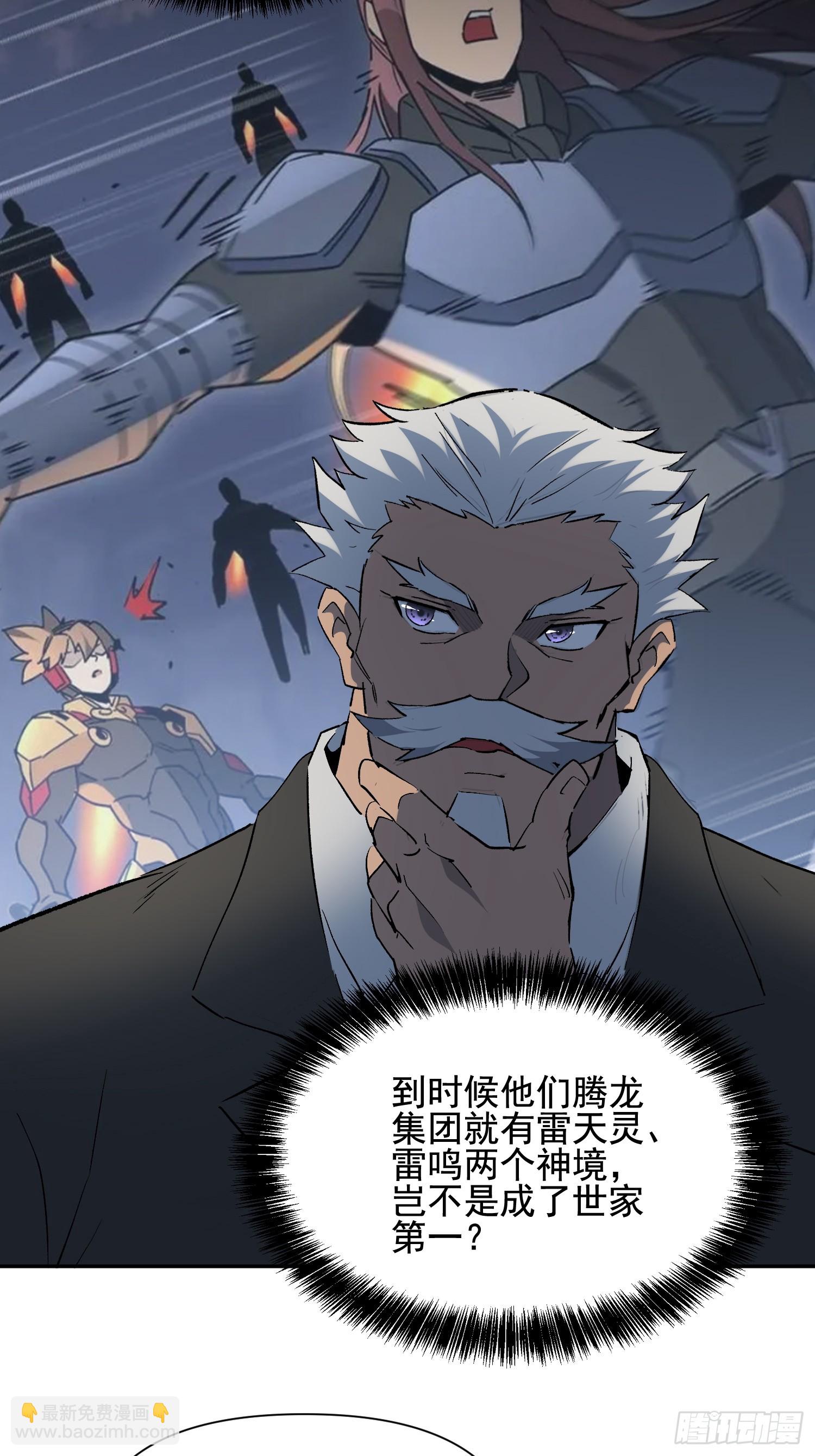 第308话 不可战胜的人类(1/2)-第314话