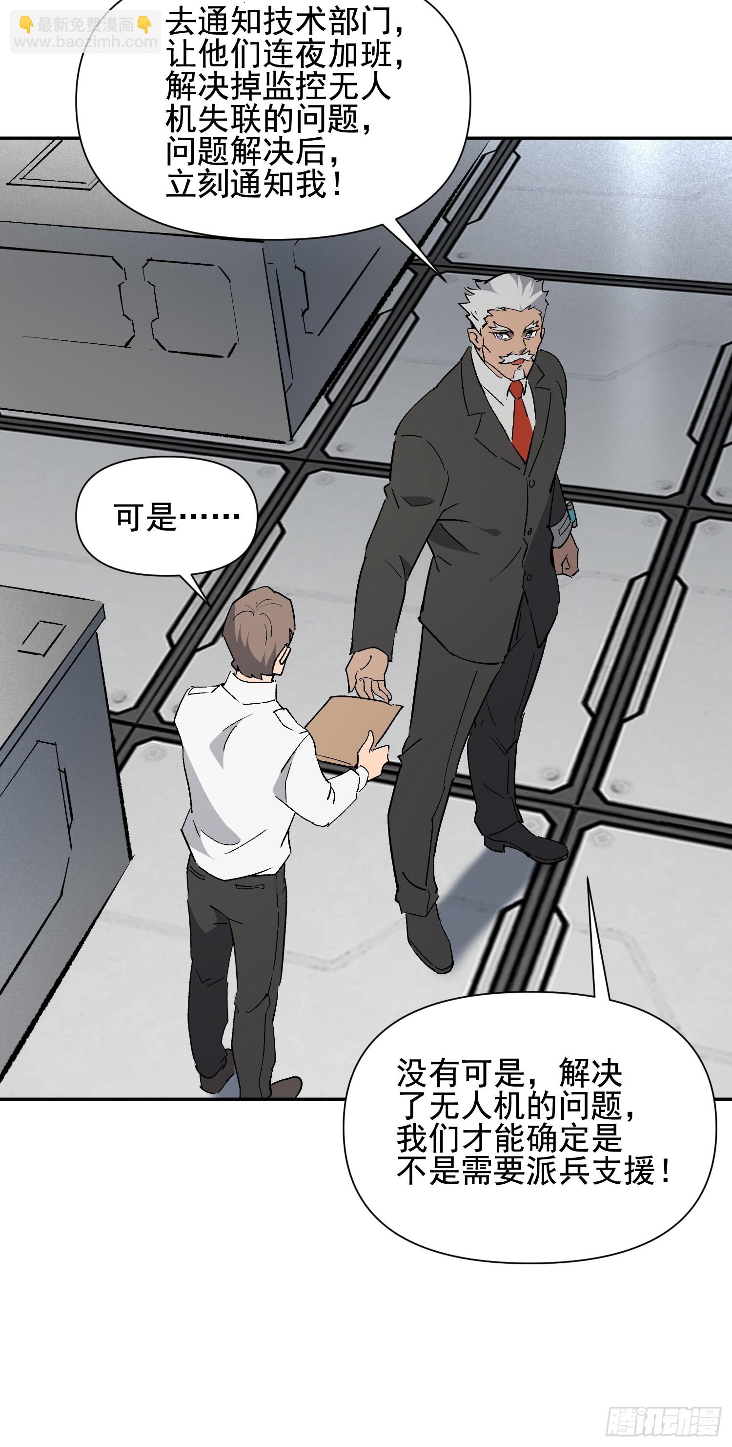 第308话 不可战胜的人类(1/2)-第314话