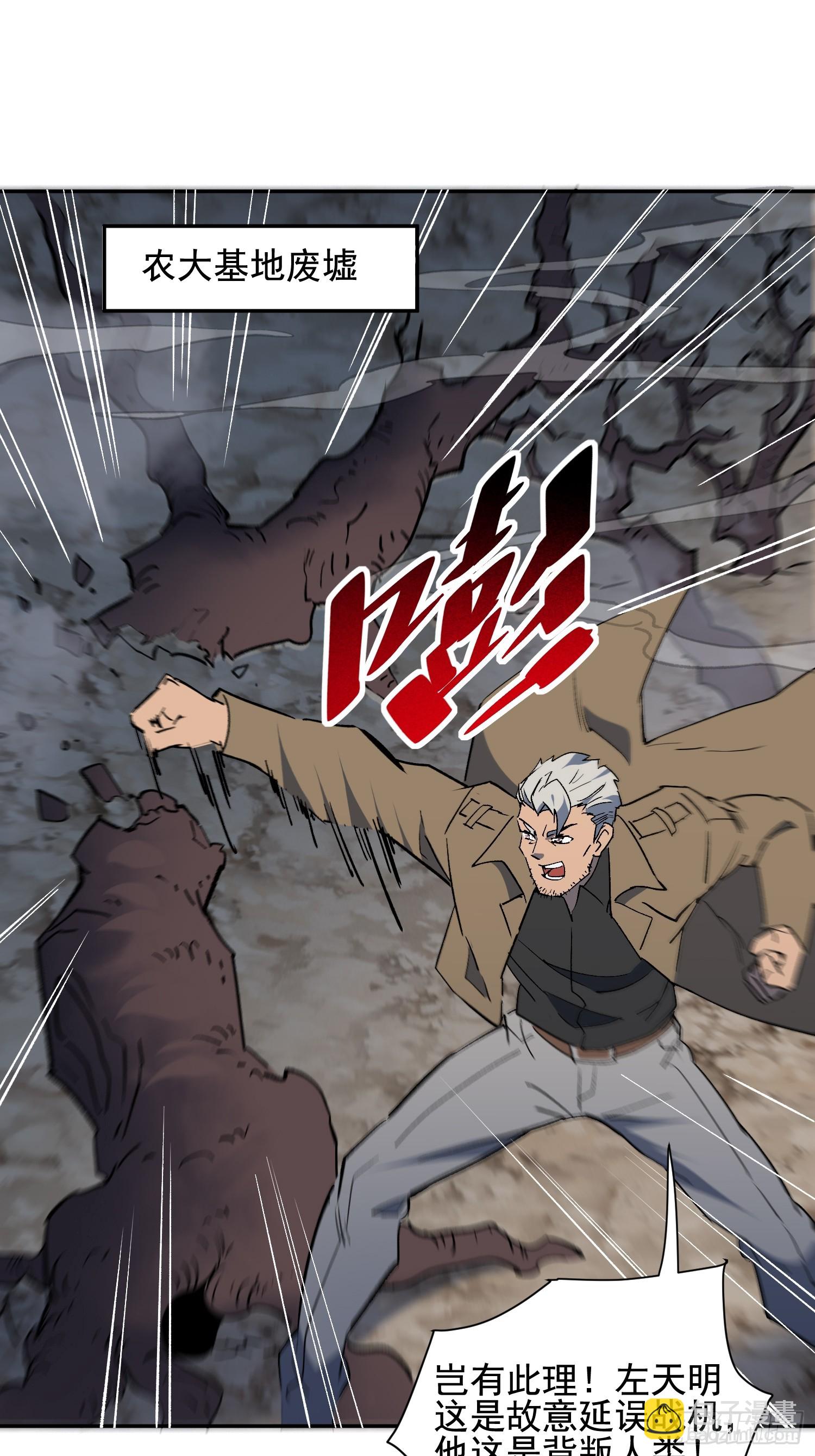 第308话 不可战胜的人类(1/2)-第314话