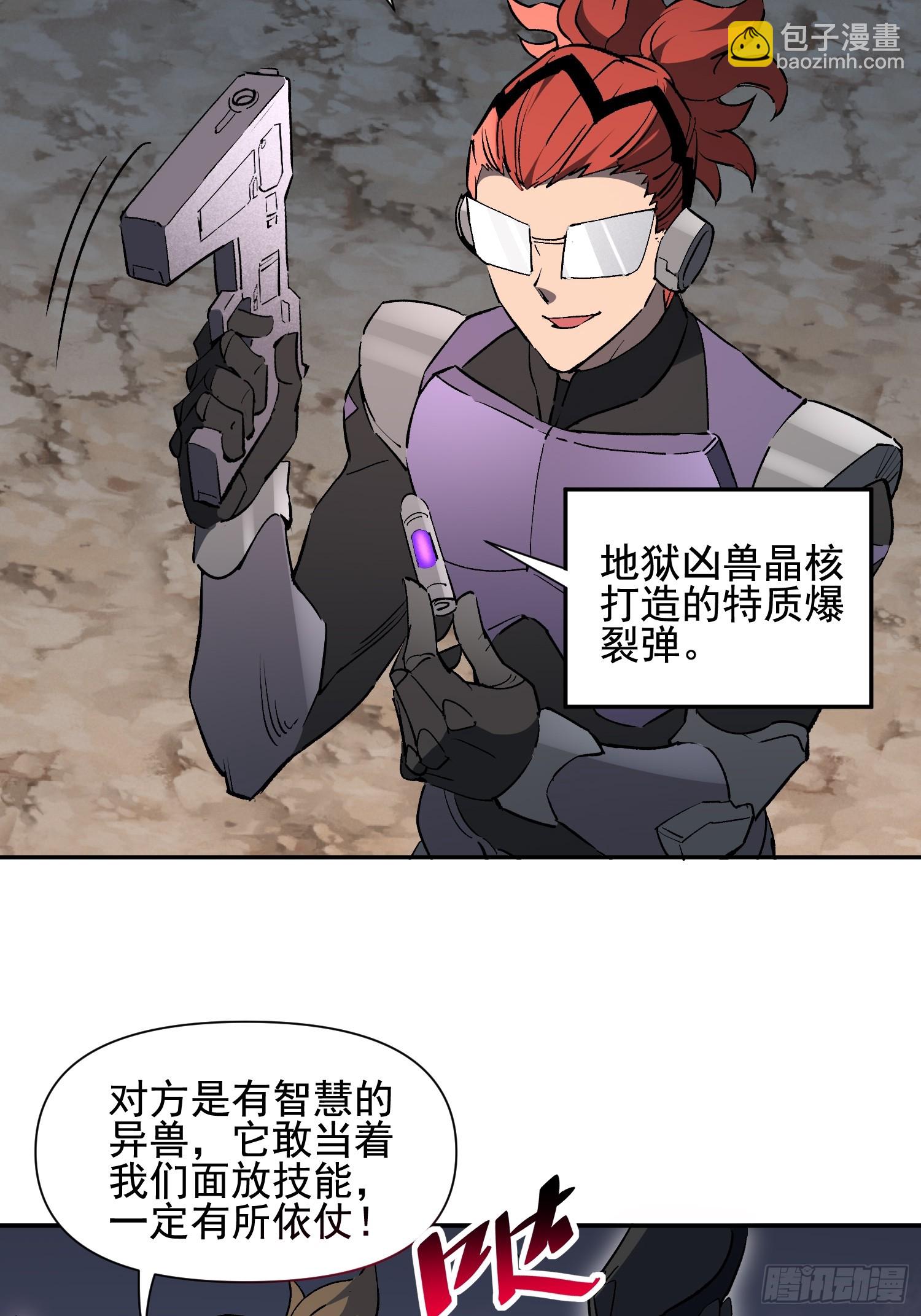 第308话 不可战胜的人类(1/2)-第314话