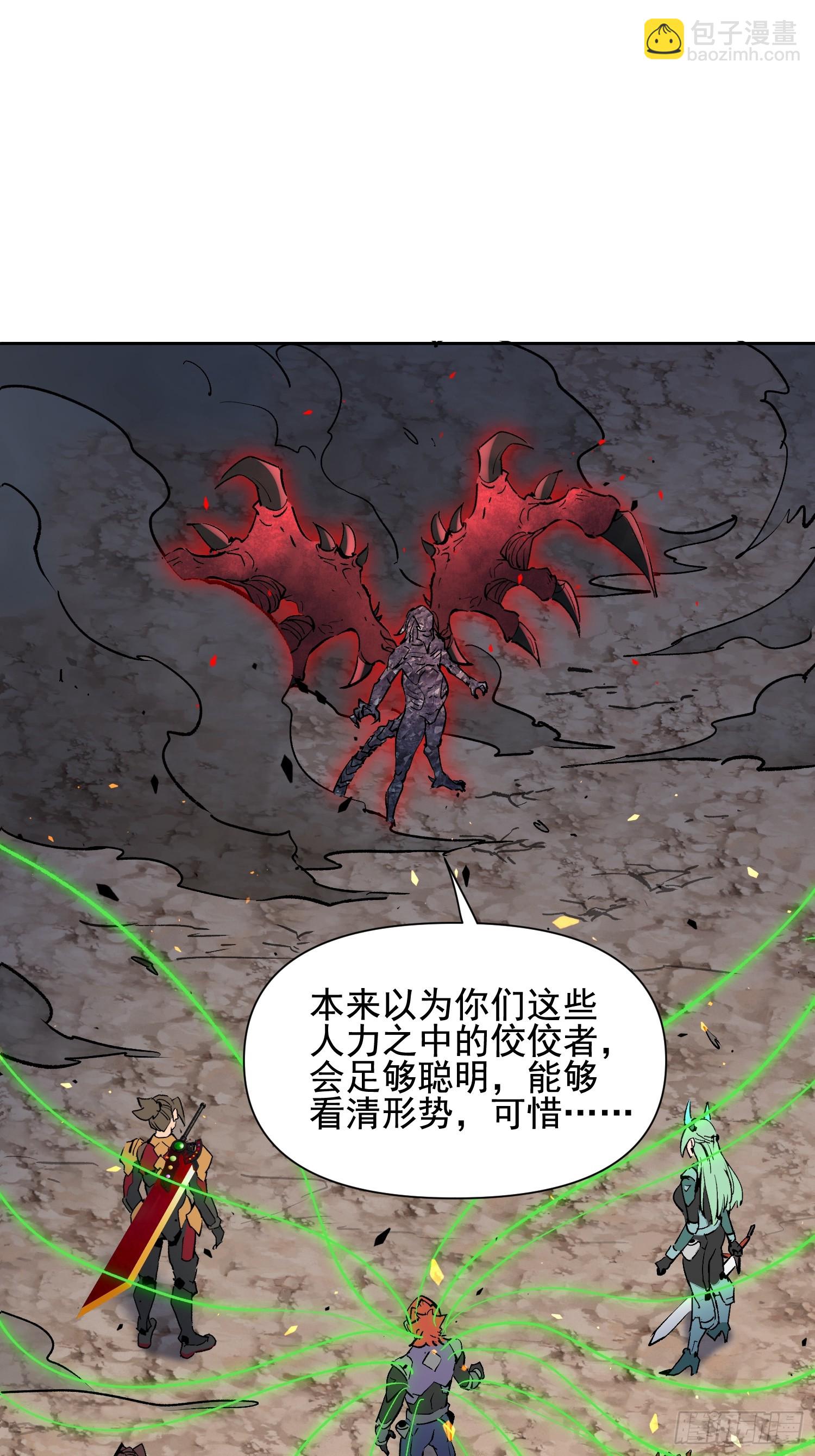 地球人實在太兇猛了 - 第310話 背叛者，死！(1/2) - 2