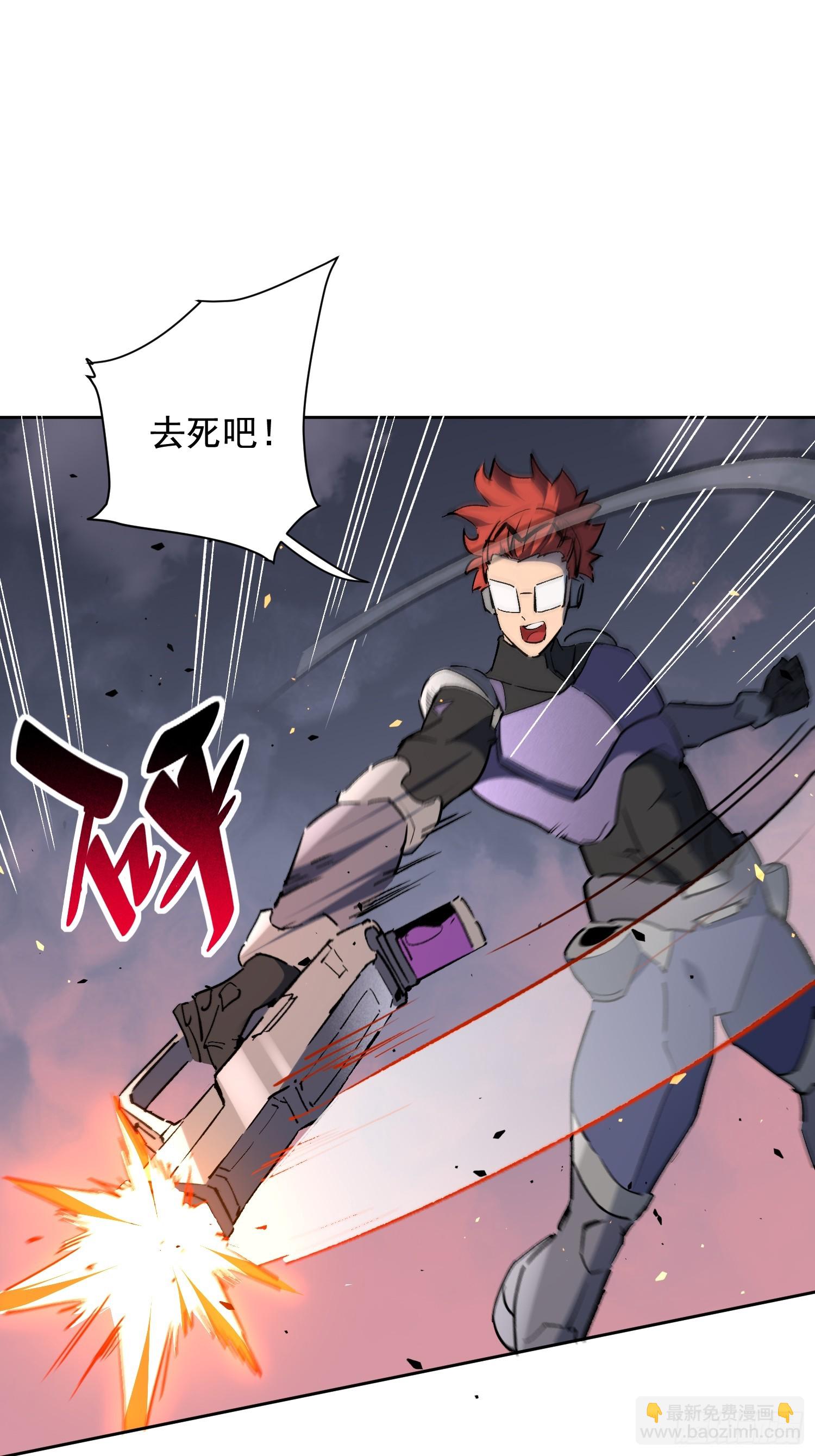 地球人實在太兇猛了 - 第310話 背叛者，死！(1/2) - 3
