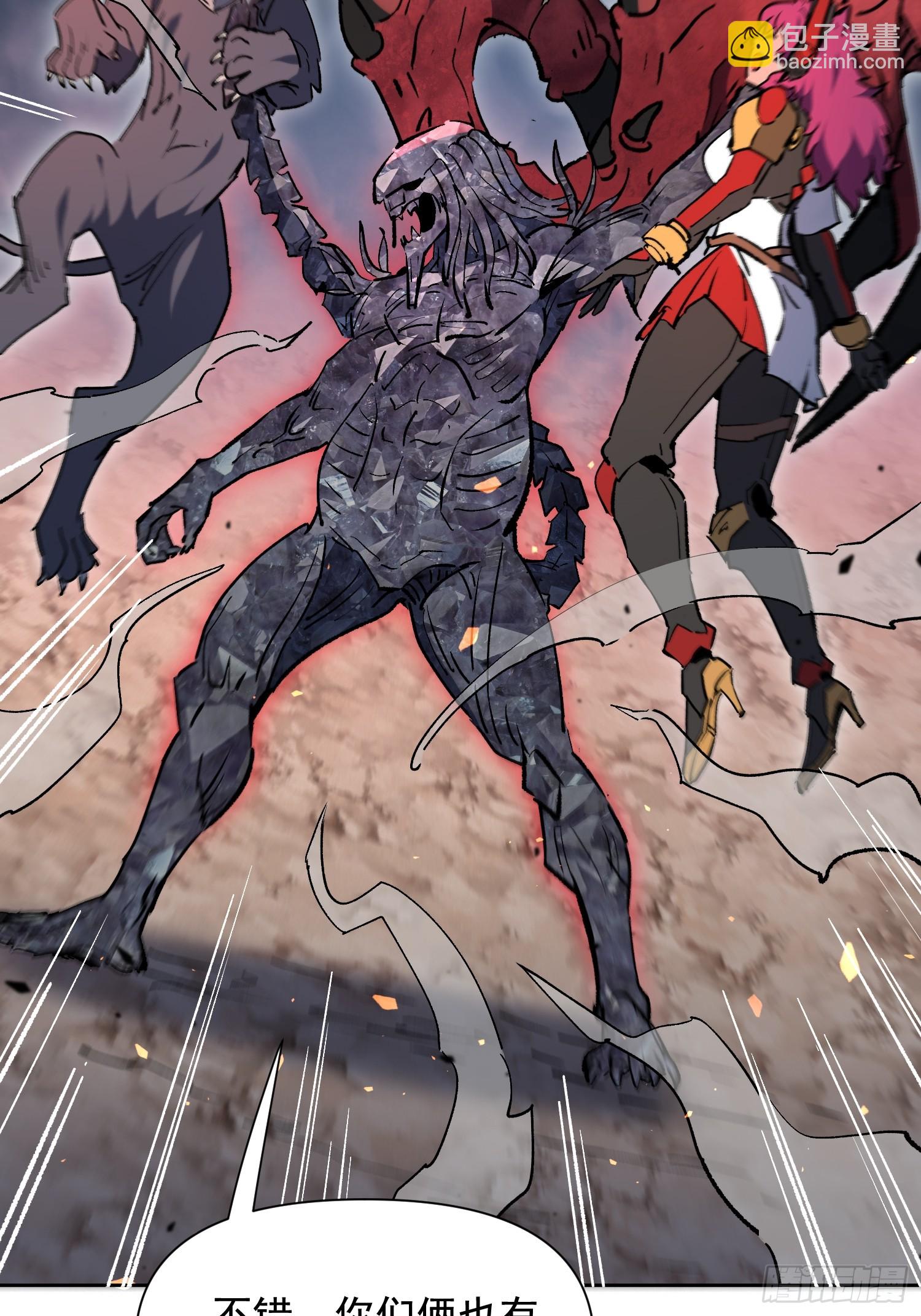 地球人實在太兇猛了 - 第310話 背叛者，死！(1/2) - 1