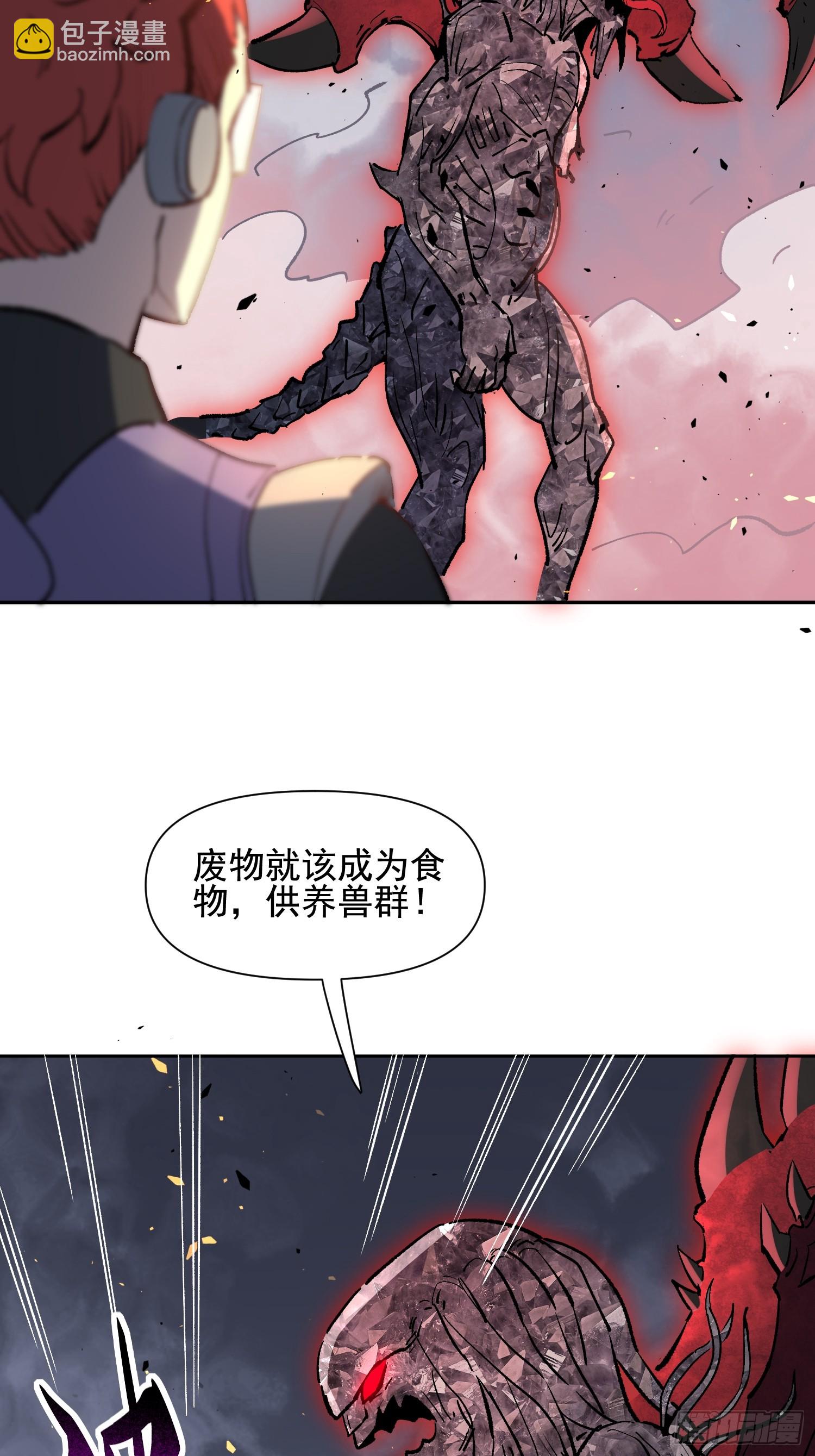 地球人實在太兇猛了 - 第310話 背叛者，死！(1/2) - 8
