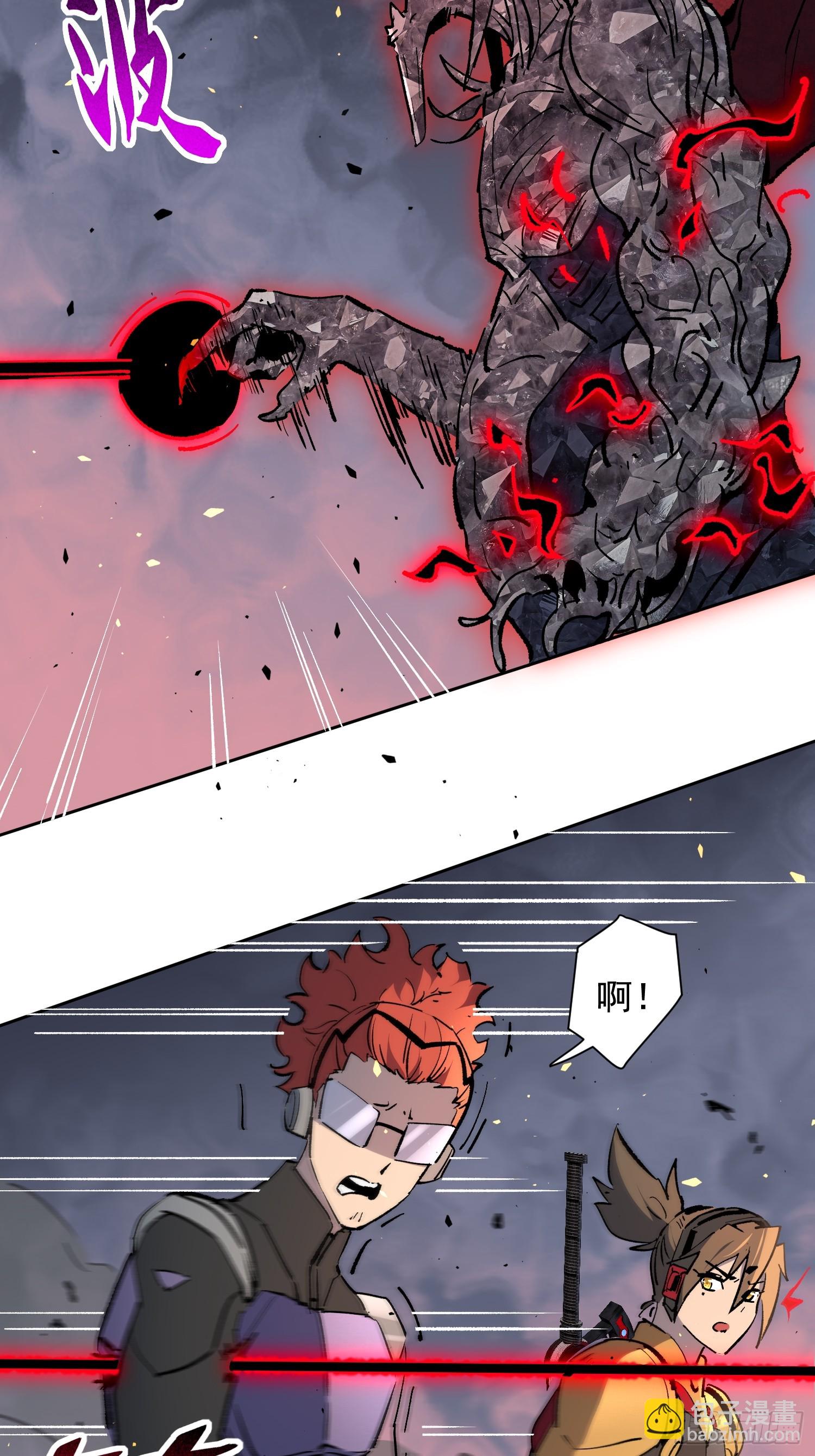 地球人實在太兇猛了 - 第310話 背叛者，死！(1/2) - 1