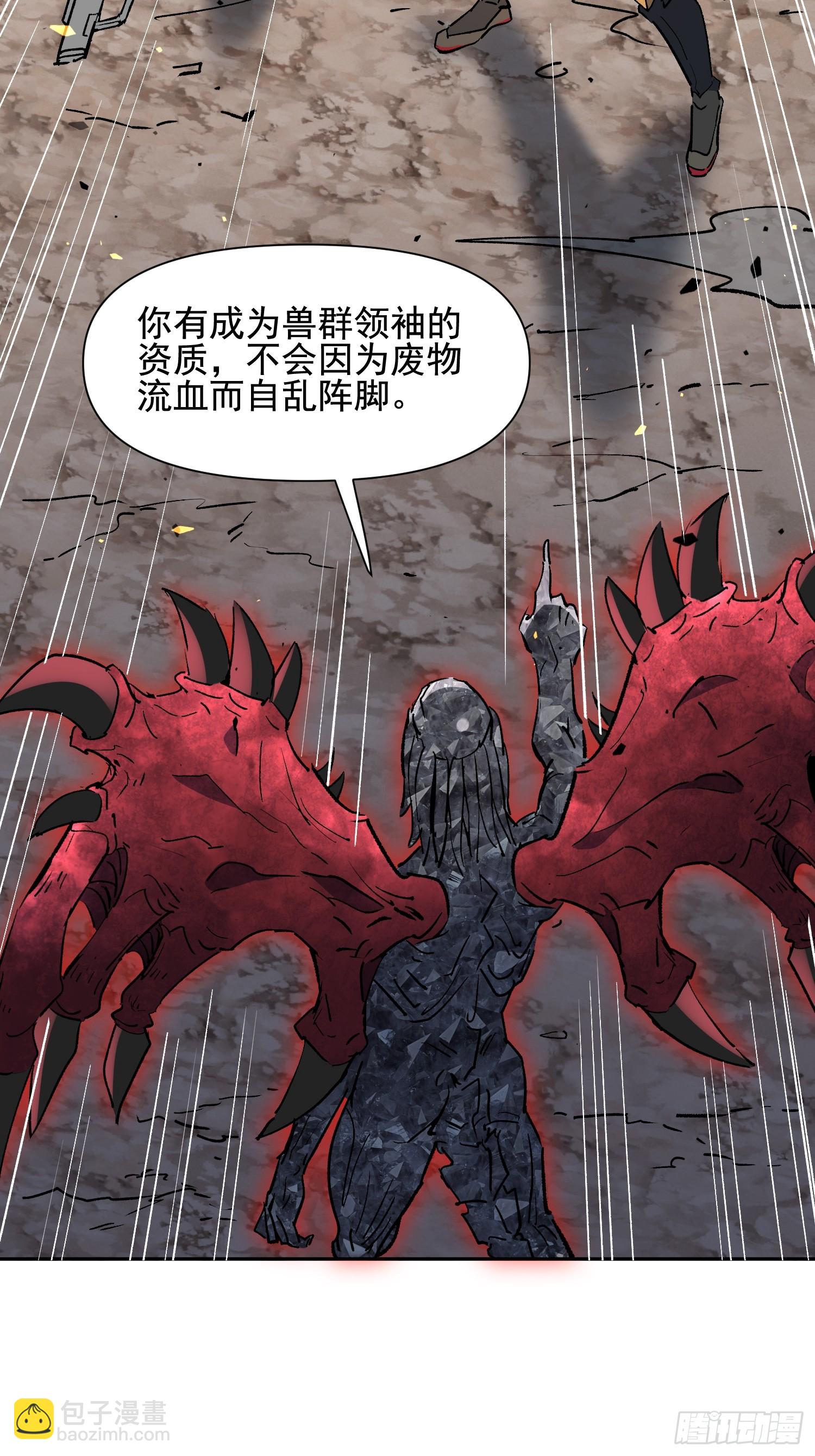 地球人實在太兇猛了 - 第310話 背叛者，死！(1/2) - 3