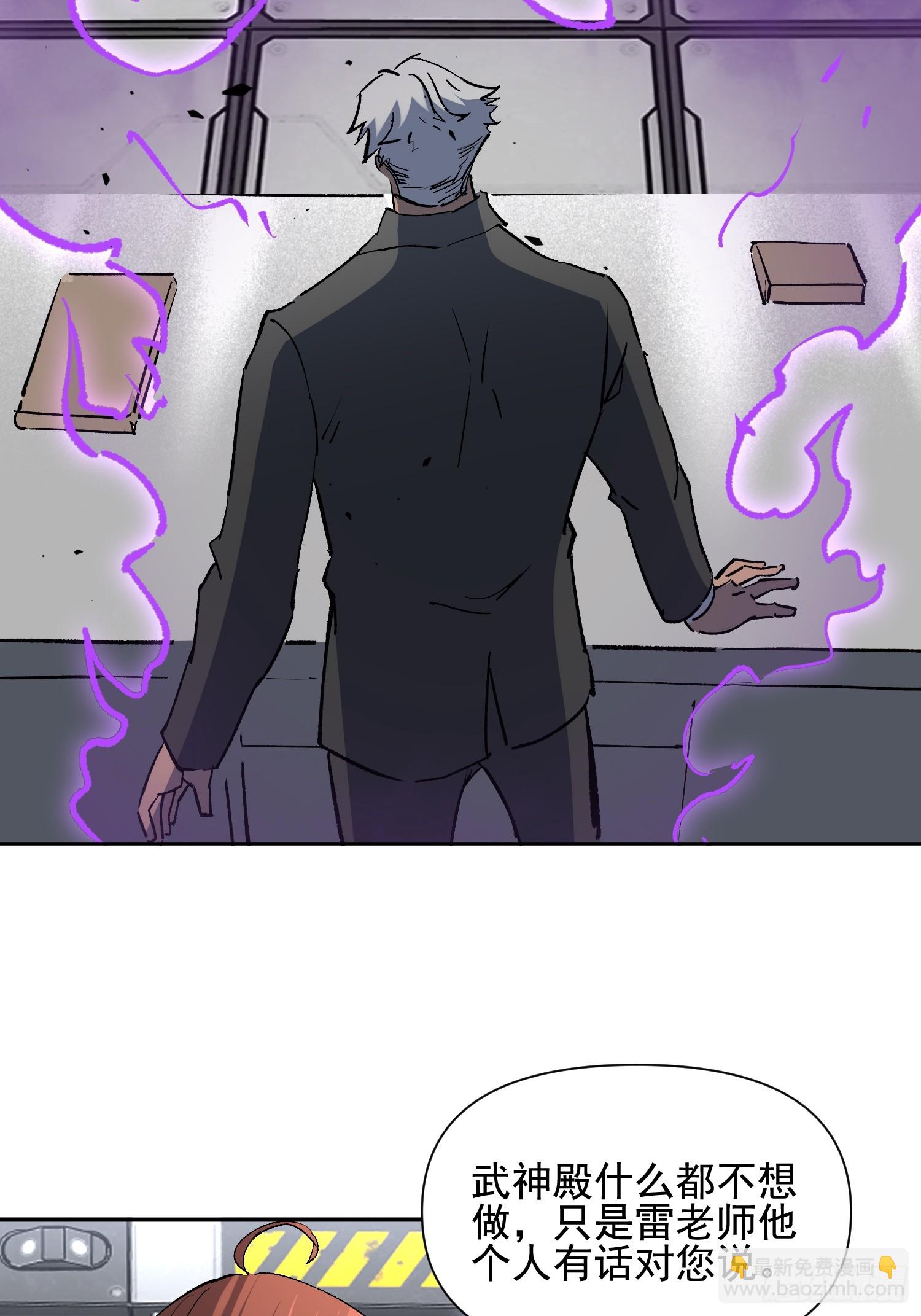 地球人實在太兇猛了 - 第310話 背叛者，死！(2/2) - 3