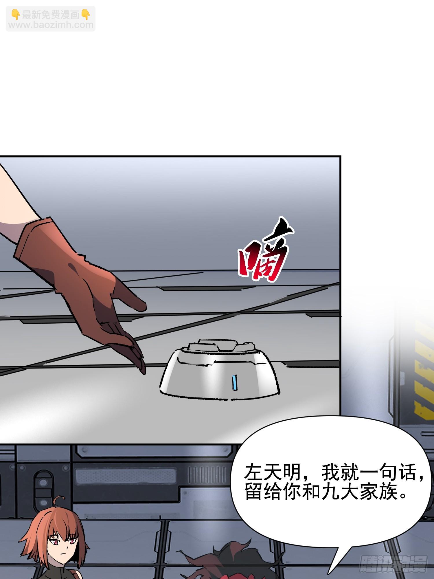 地球人實在太兇猛了 - 第310話 背叛者，死！(2/2) - 3
