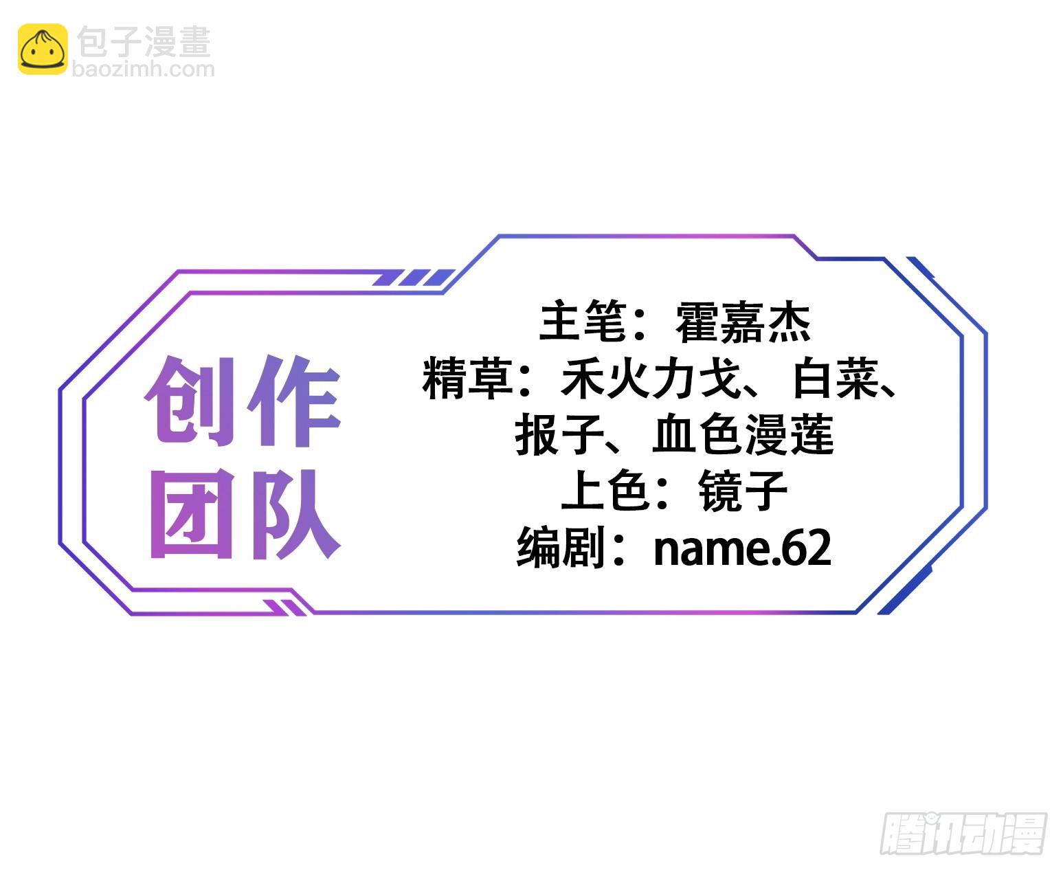 地球人實在太兇猛了 - 第310話 背叛者，死！(2/2) - 4