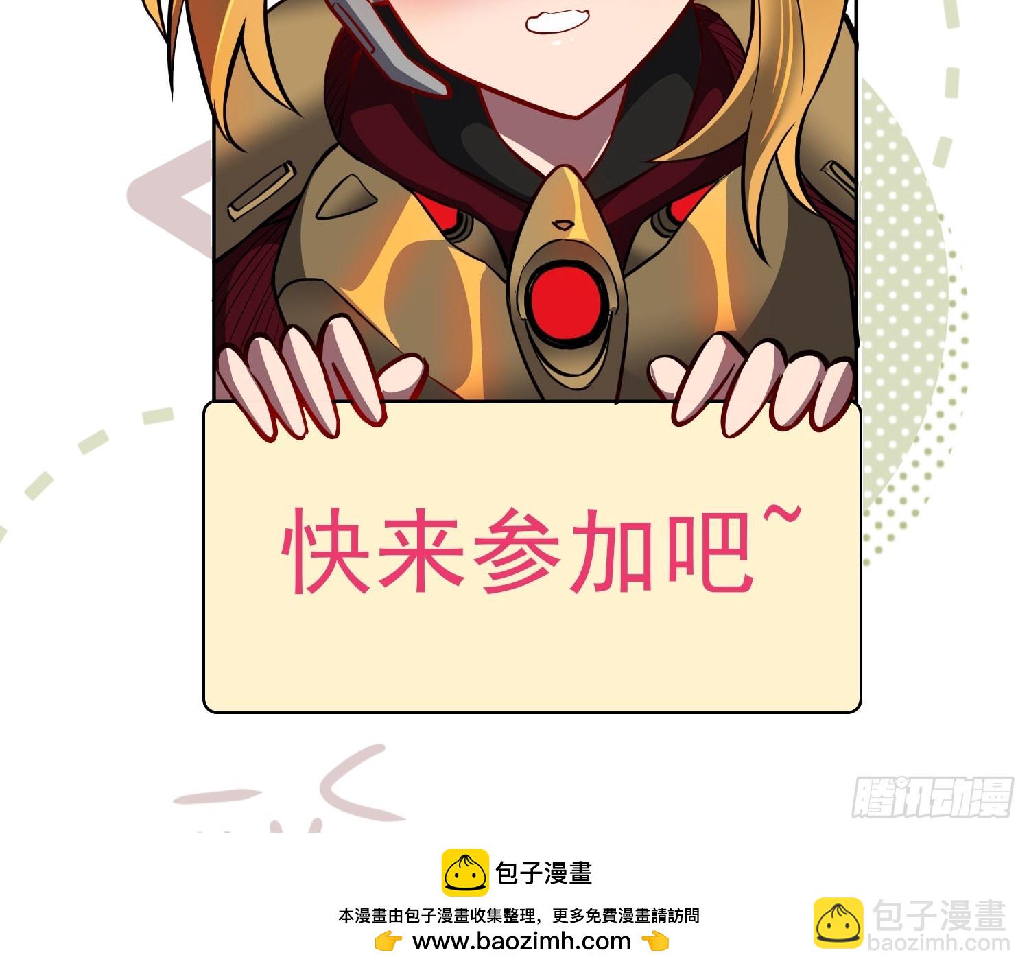 地球人實在太兇猛了 - 第310話 背叛者，死！(2/2) - 3