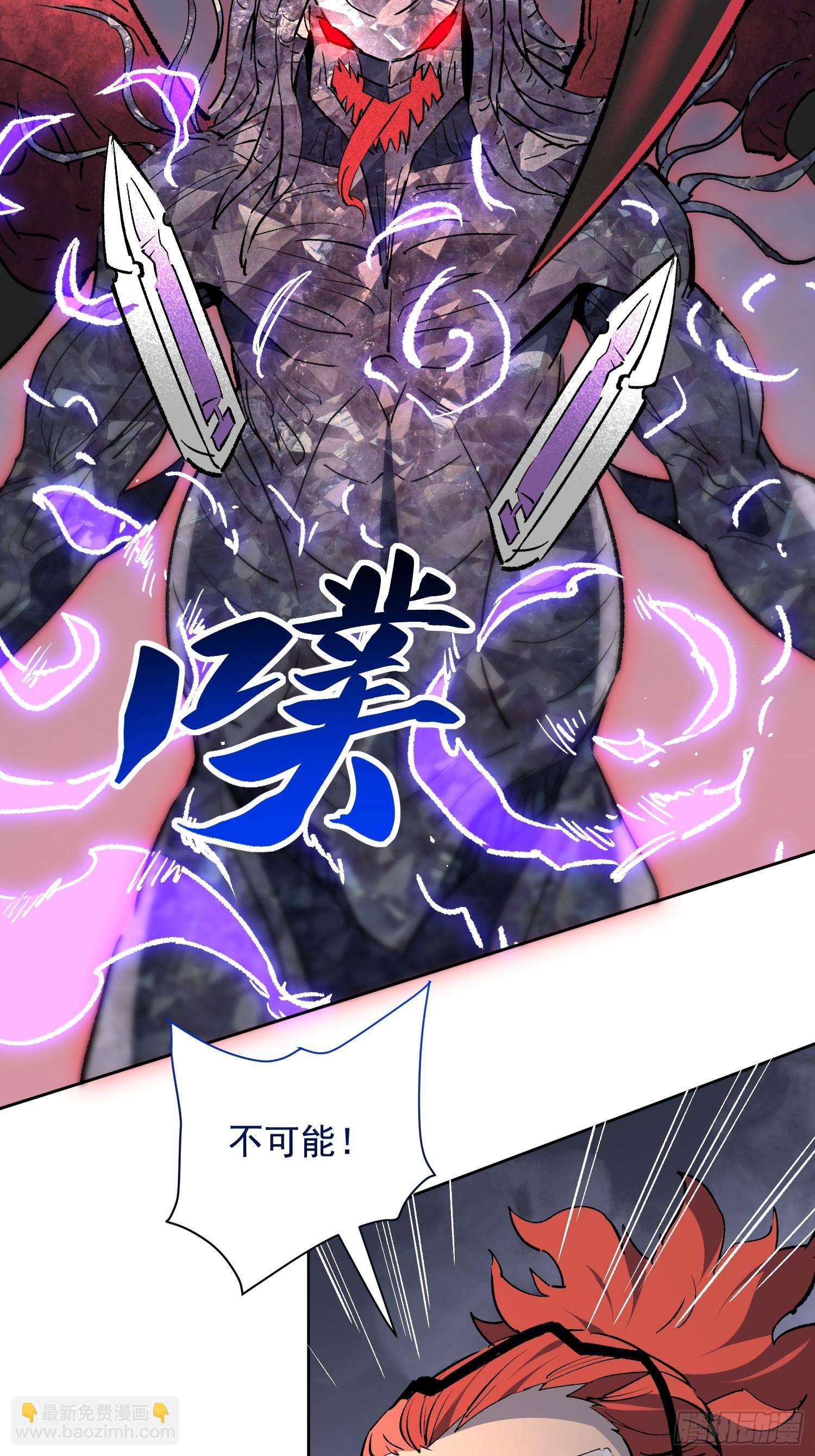 地球人實在太兇猛了 - 第310話 背叛者，死！(1/2) - 7