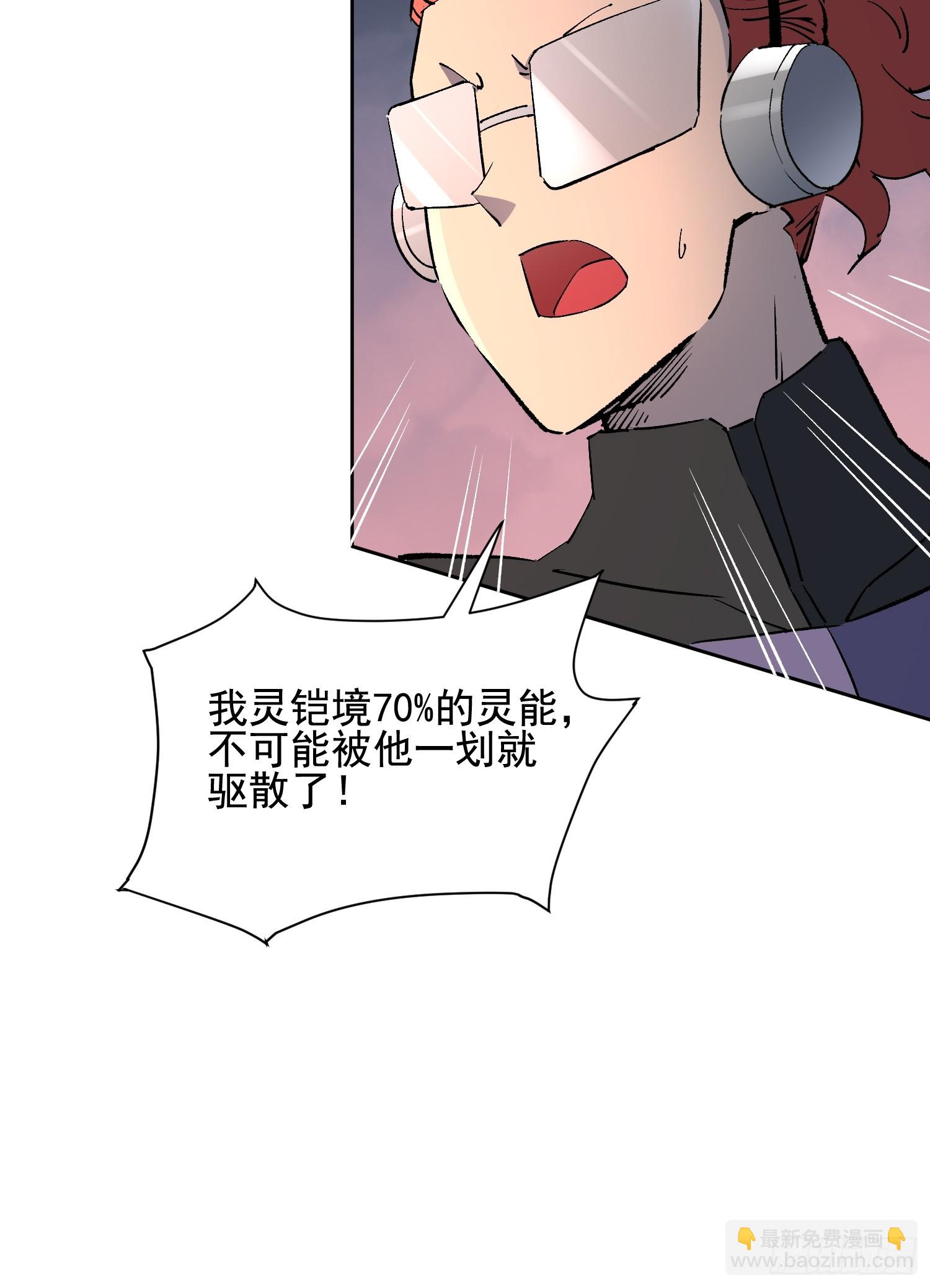 地球人實在太兇猛了 - 第310話 背叛者，死！(1/2) - 8