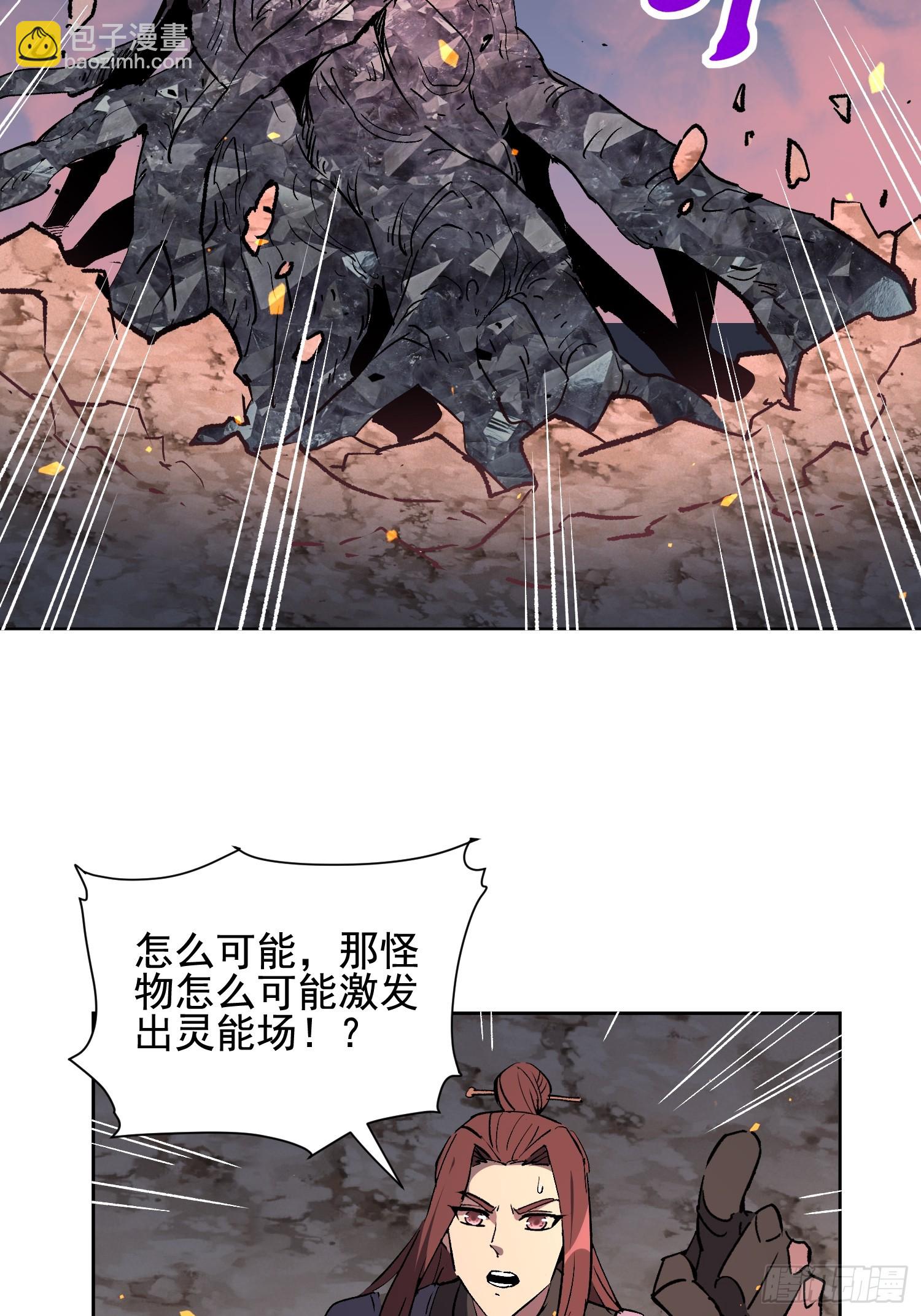 地球人實在太兇猛了 - 第314話 當老夫不存在嗎？(1/2) - 8