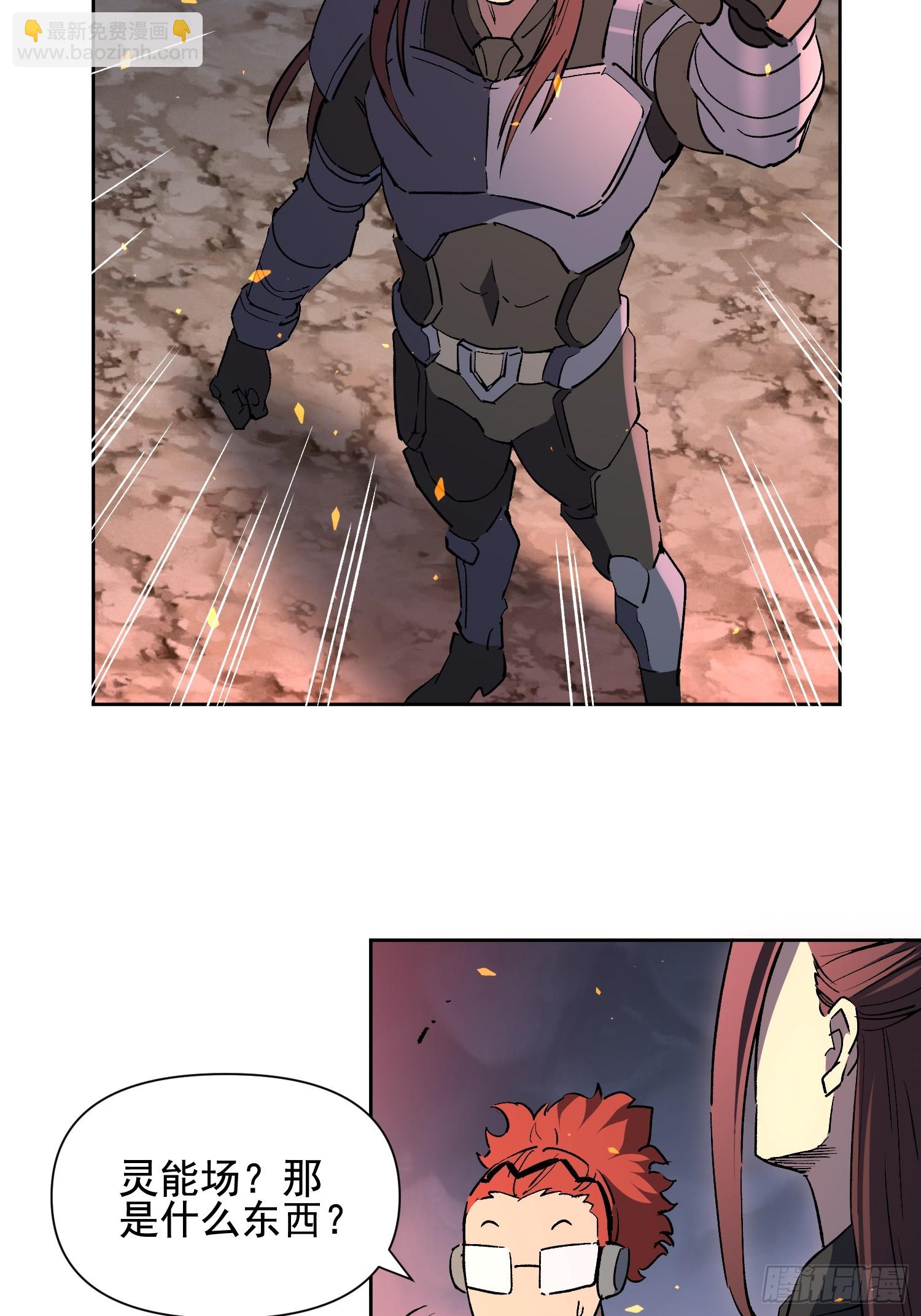 地球人實在太兇猛了 - 第314話 當老夫不存在嗎？(1/2) - 1