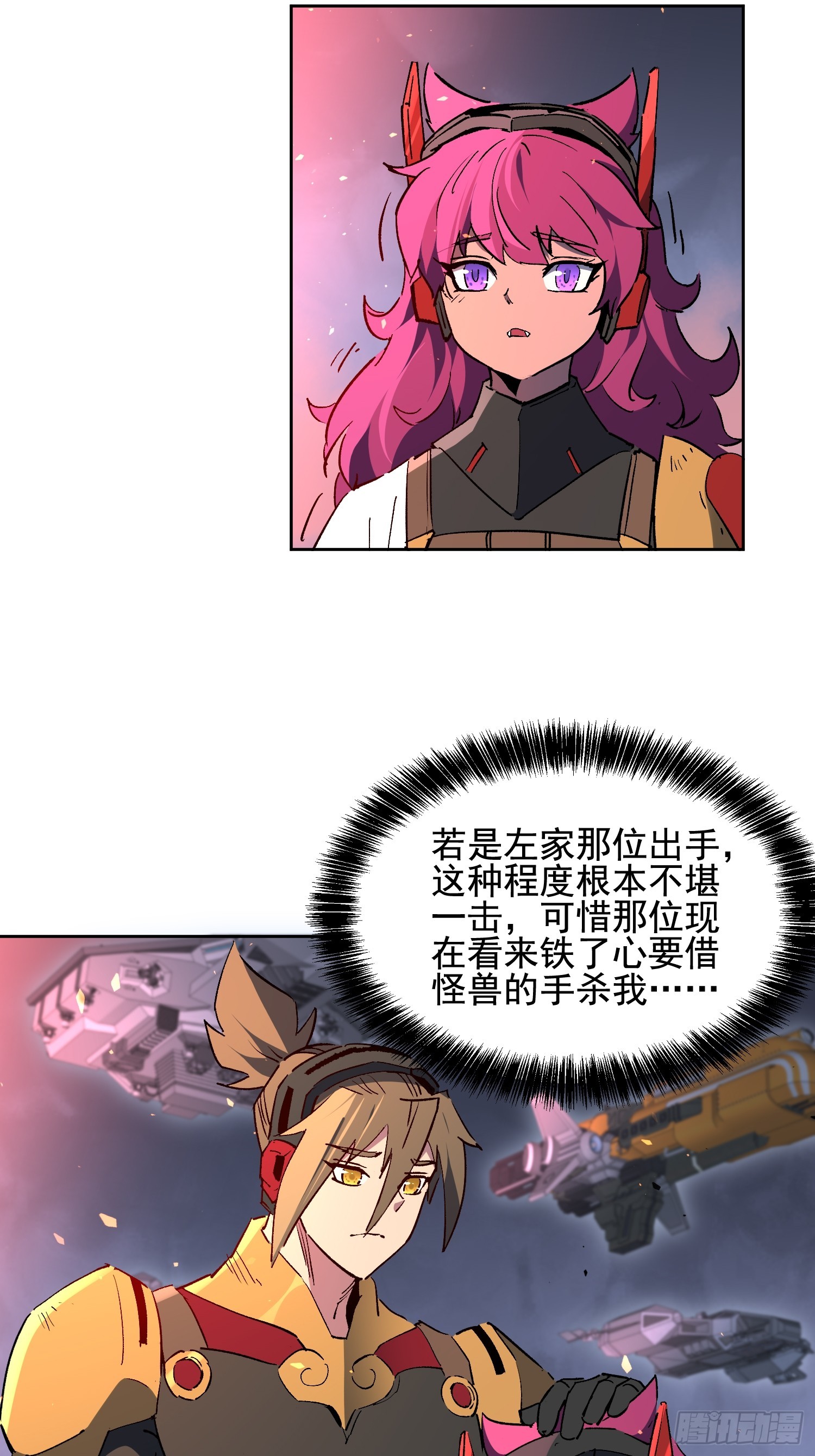 地球人實在太兇猛了 - 第314話 當老夫不存在嗎？(1/2) - 2