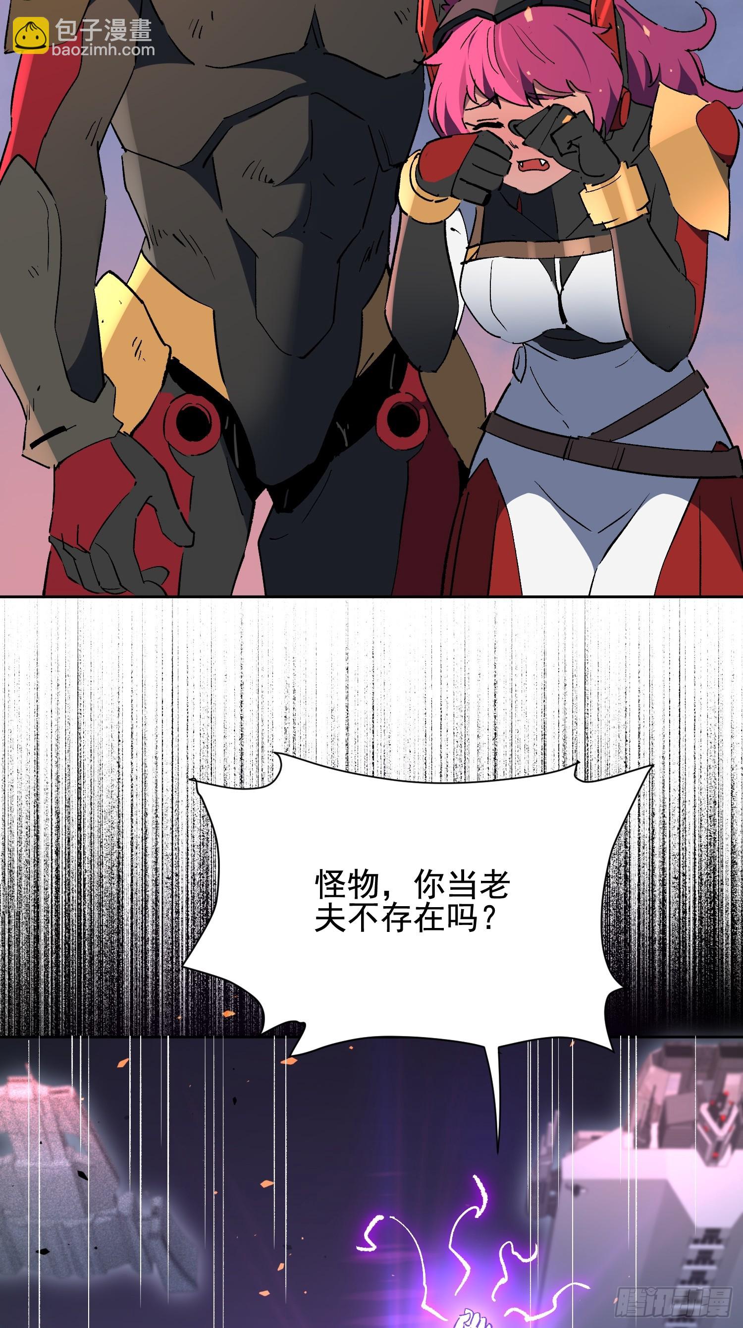 地球人實在太兇猛了 - 第314話 當老夫不存在嗎？(1/2) - 3