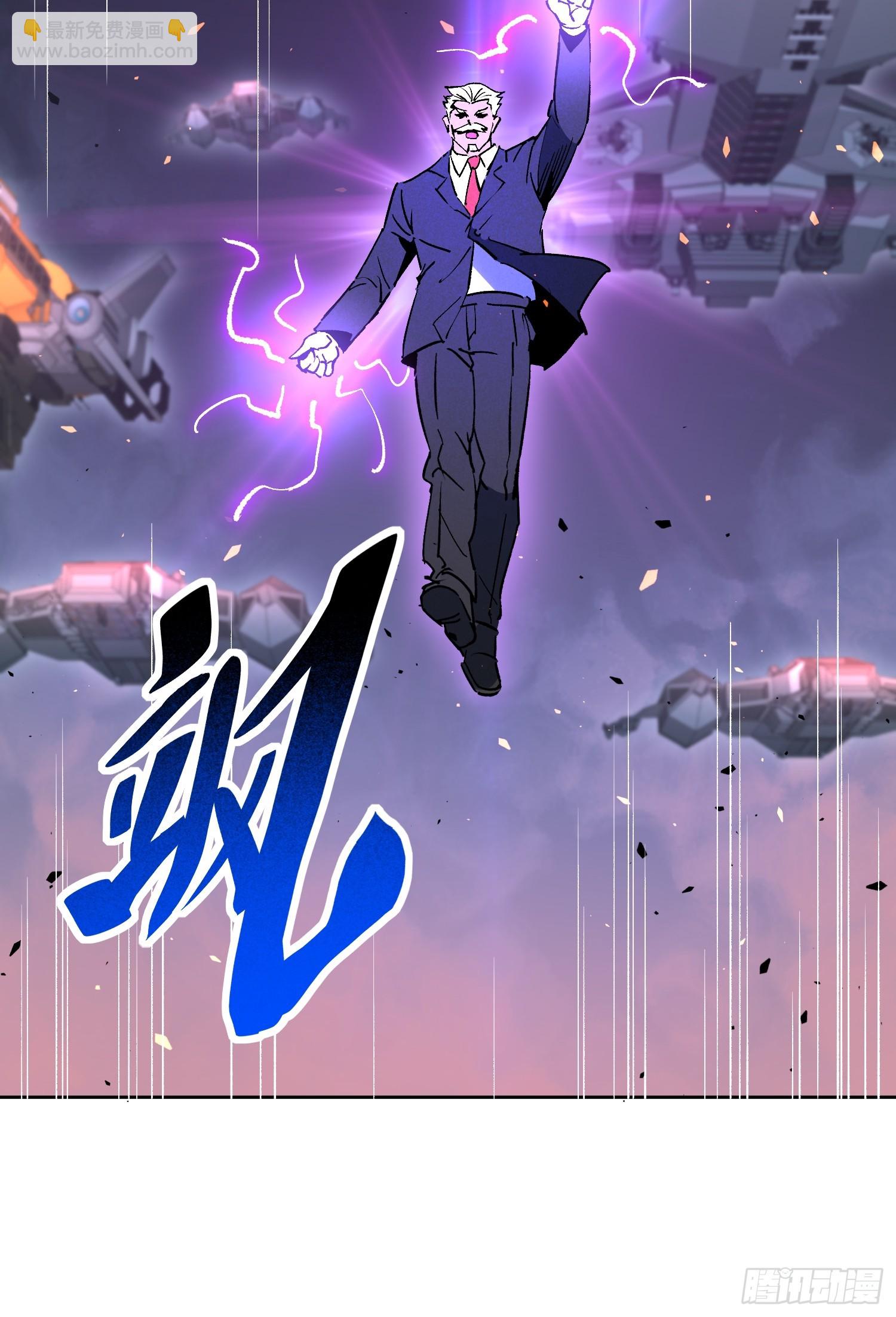 地球人實在太兇猛了 - 第314話 當老夫不存在嗎？(1/2) - 4