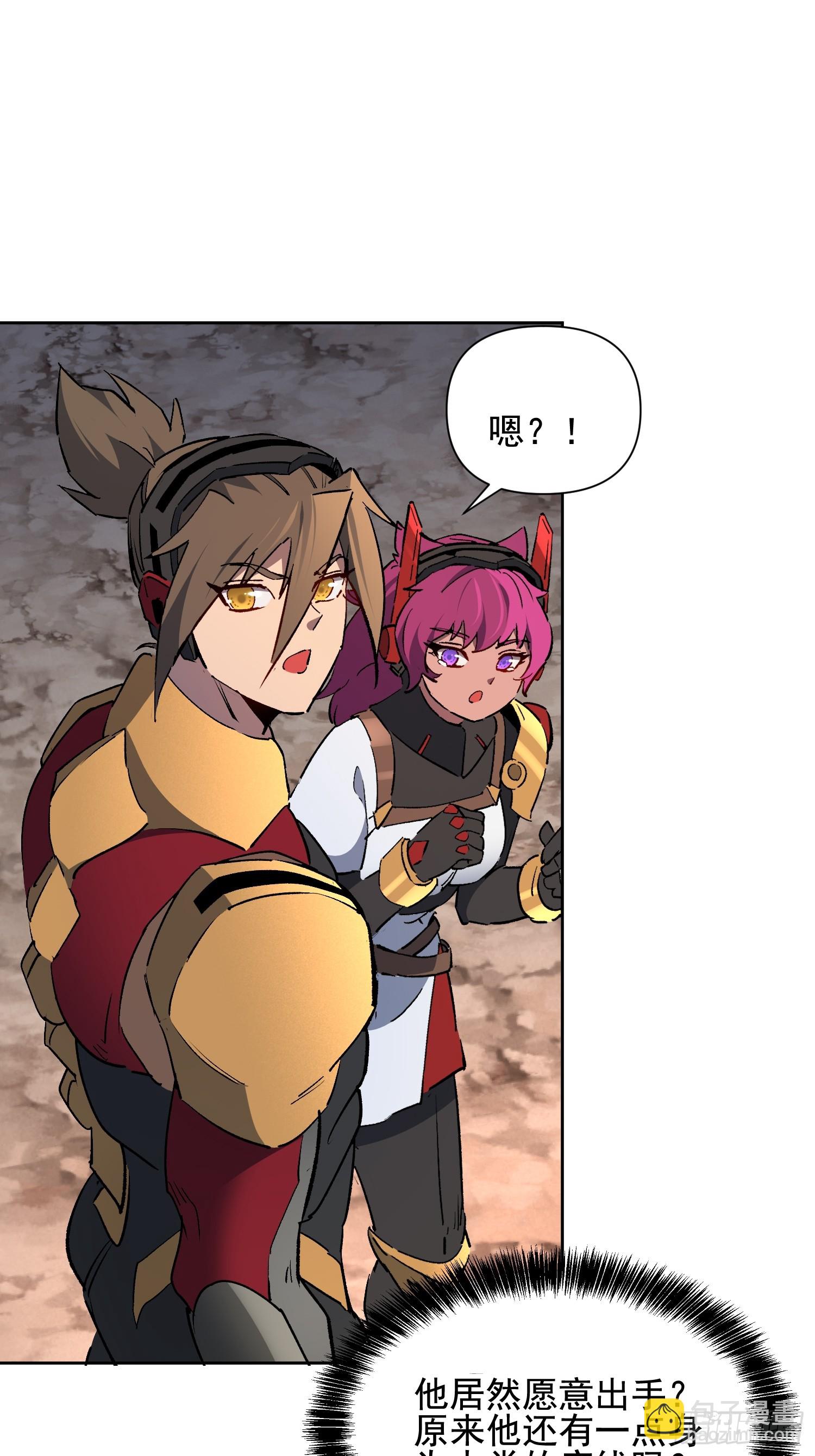 地球人實在太兇猛了 - 第314話 當老夫不存在嗎？(1/2) - 5