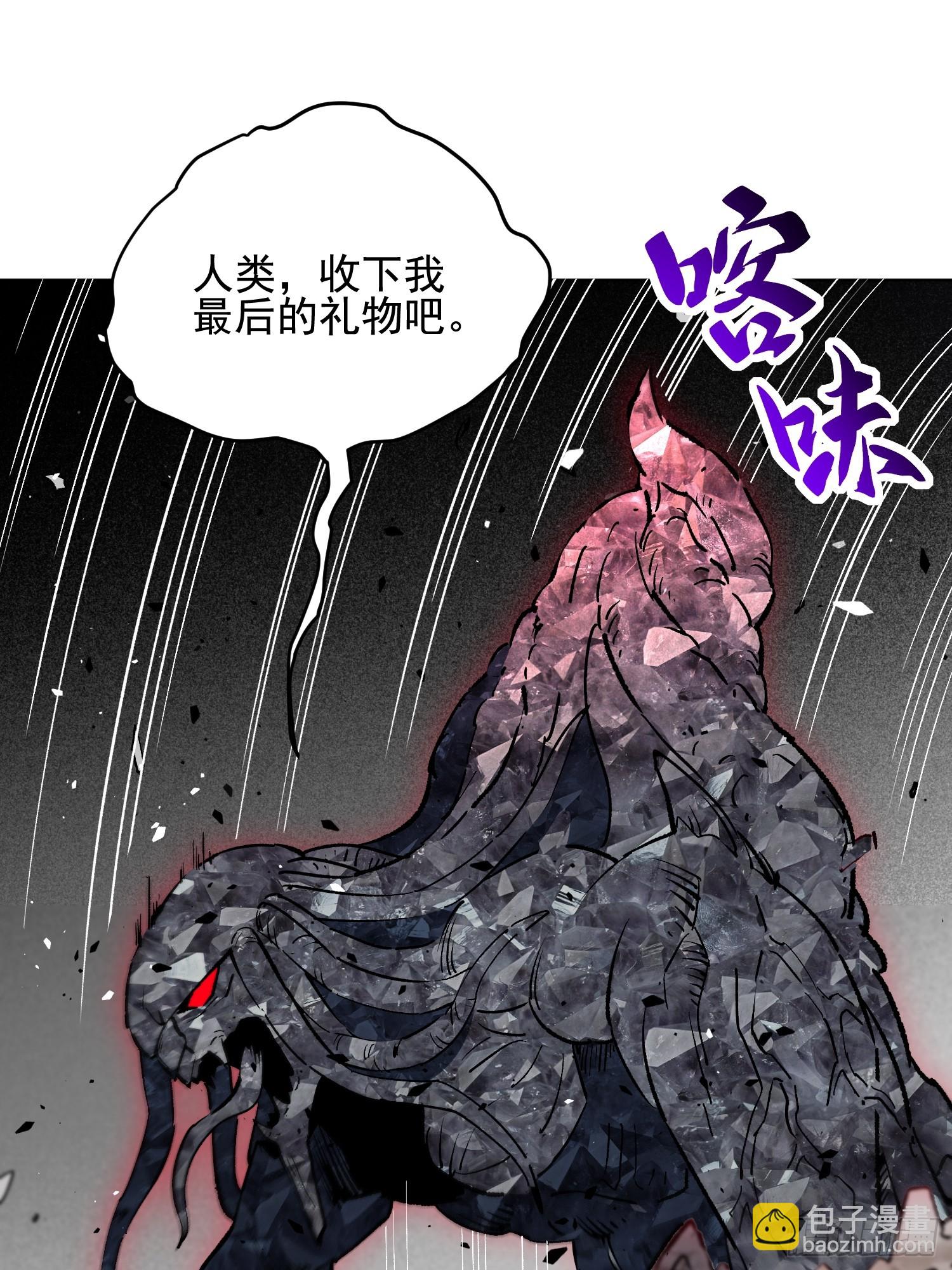 地球人實在太兇猛了 - 第314話 當老夫不存在嗎？(1/2) - 3