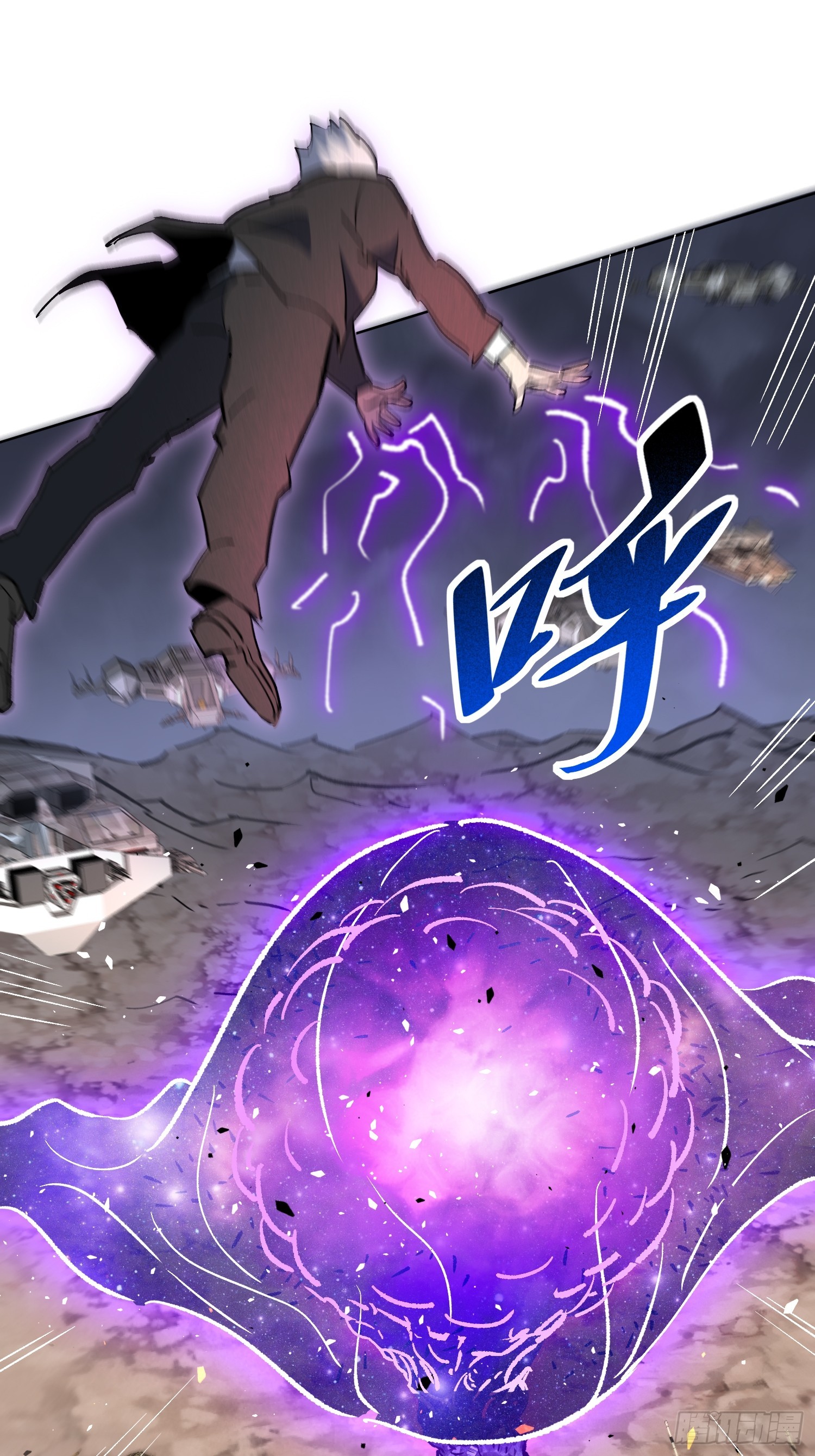 地球人實在太兇猛了 - 第314話 當老夫不存在嗎？(1/2) - 2