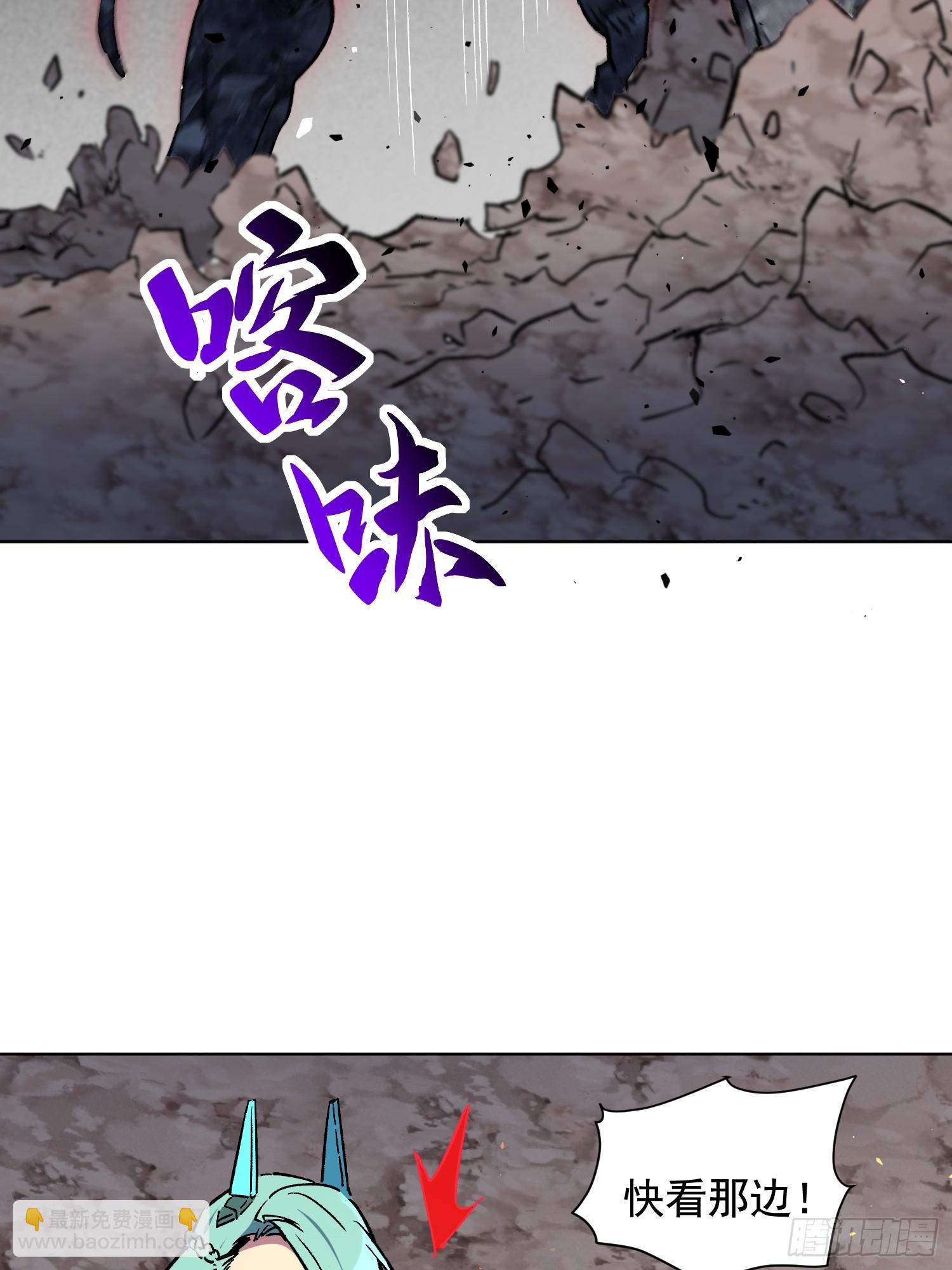 地球人實在太兇猛了 - 第314話 當老夫不存在嗎？(1/2) - 4