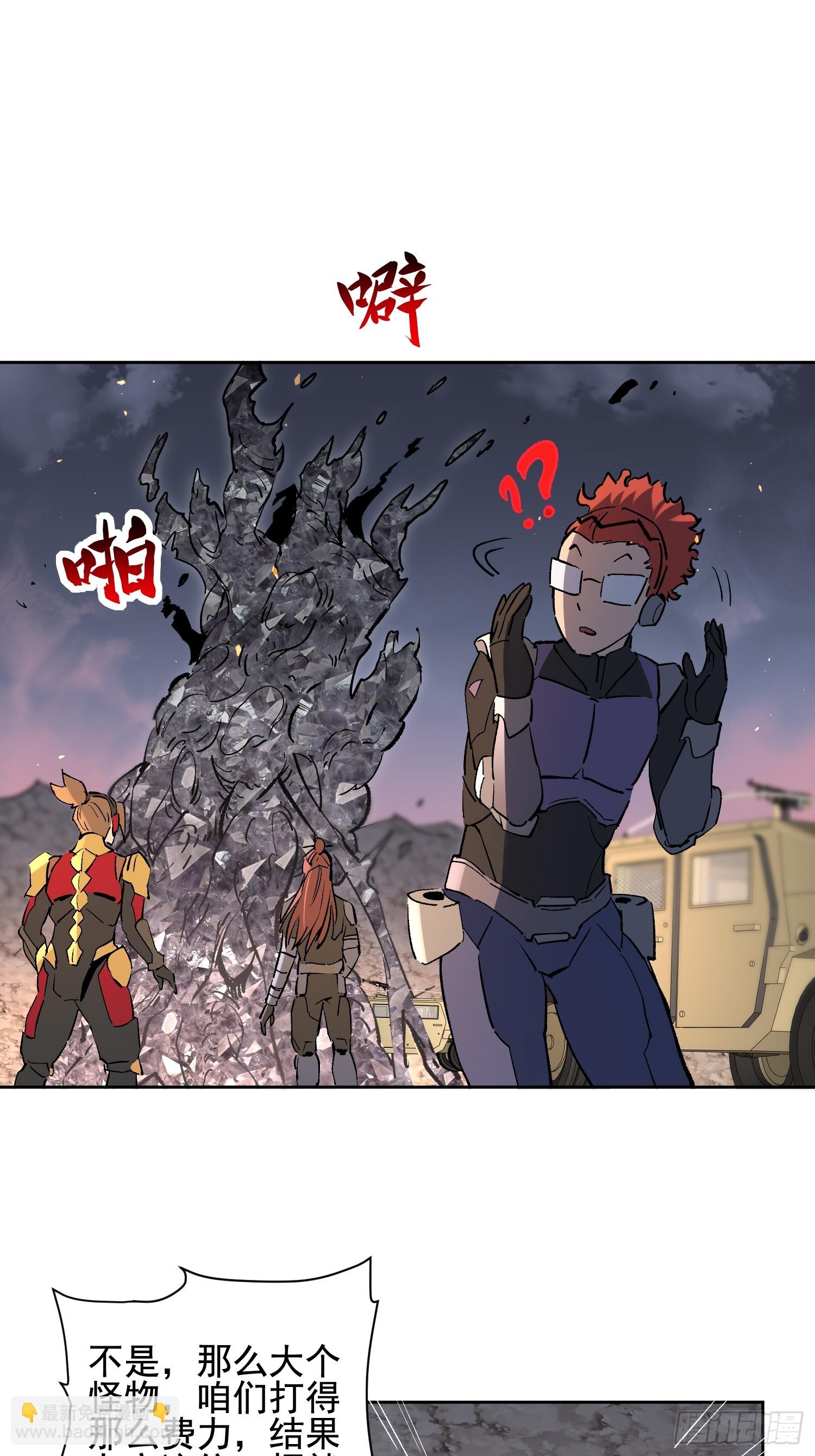 地球人實在太兇猛了 - 第314話 當老夫不存在嗎？(1/2) - 8