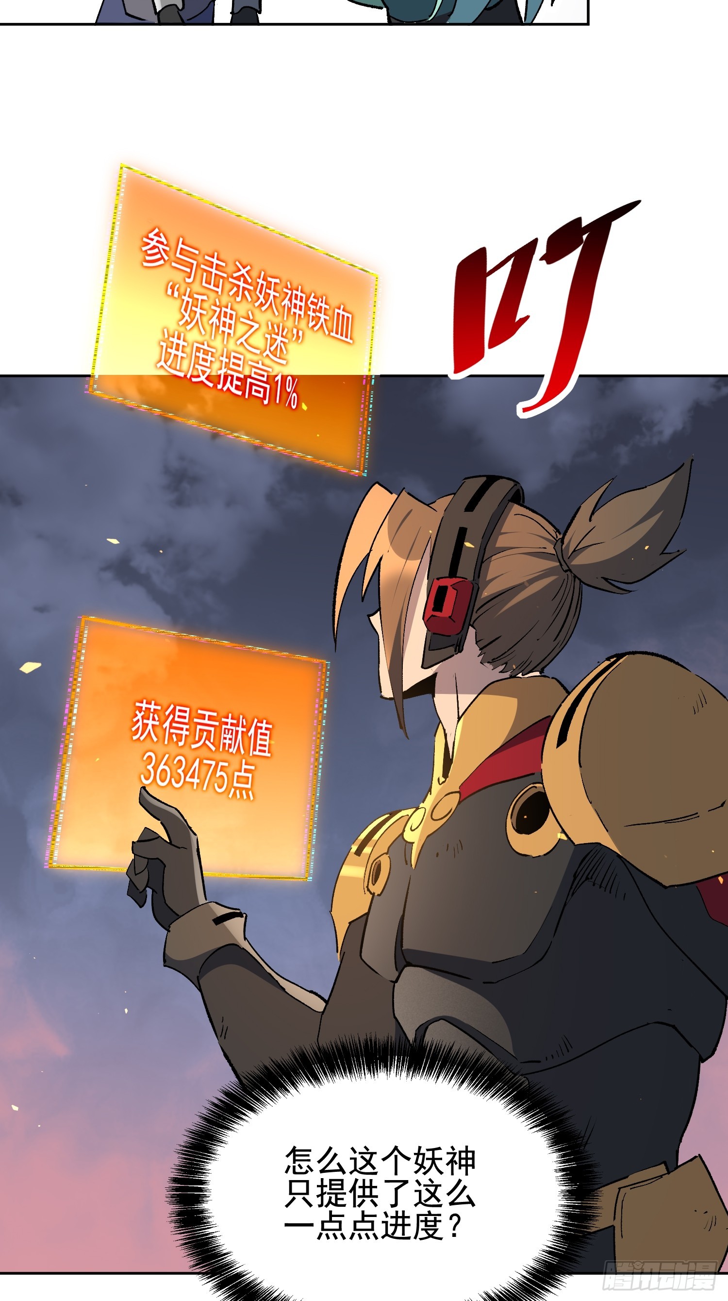 地球人實在太兇猛了 - 第314話 當老夫不存在嗎？(1/2) - 2
