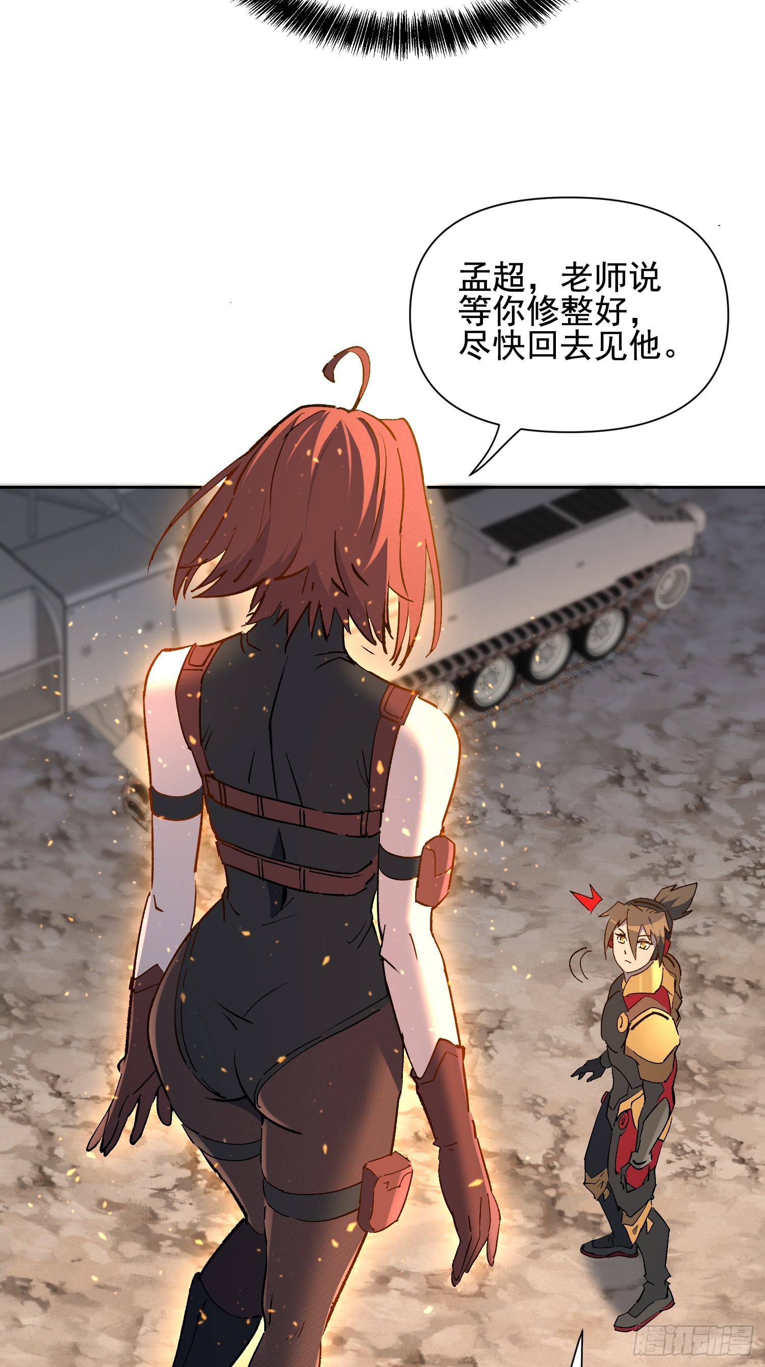 地球人實在太兇猛了 - 第314話 當老夫不存在嗎？(1/2) - 3
