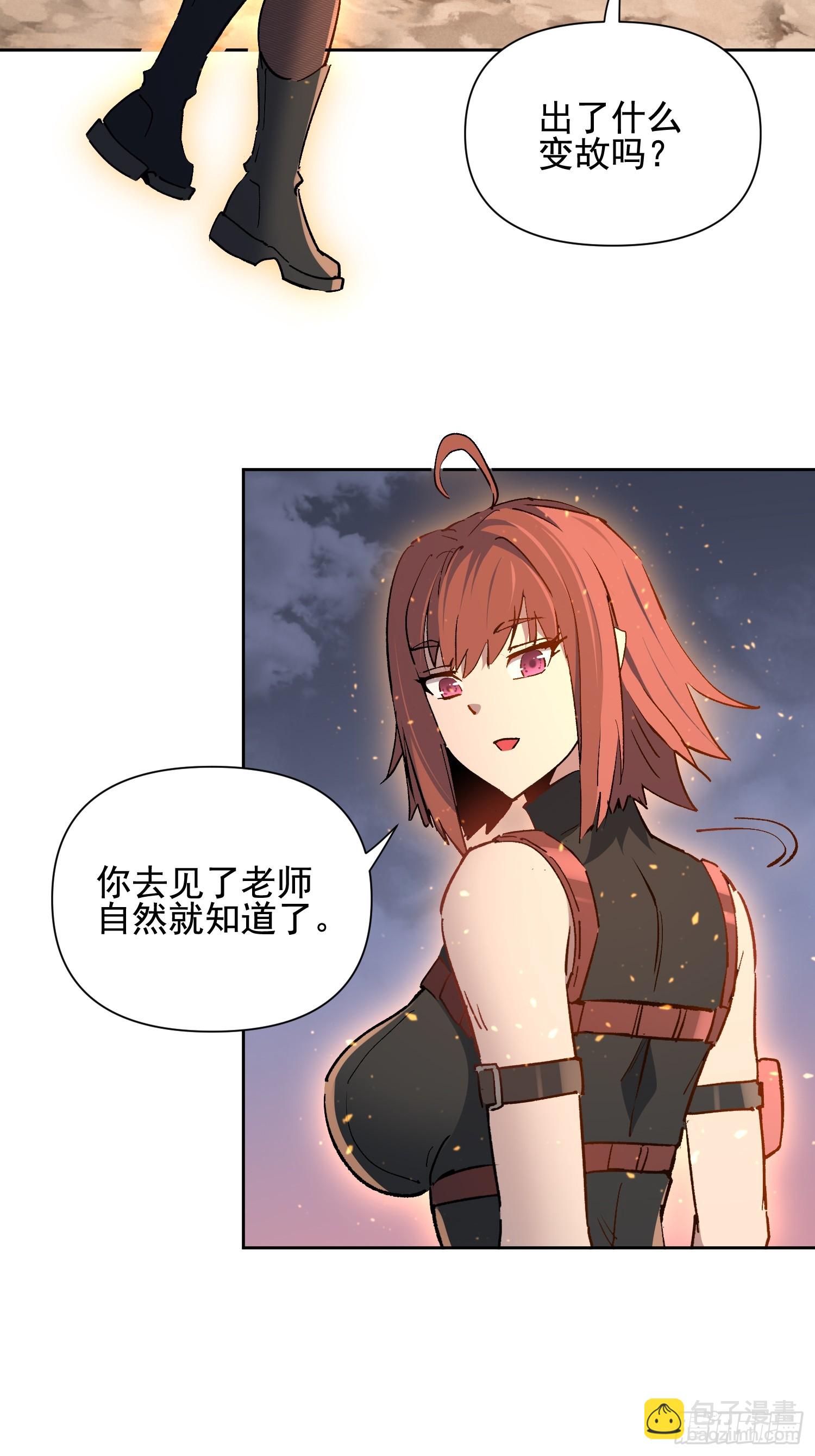 地球人實在太兇猛了 - 第314話 當老夫不存在嗎？(1/2) - 4