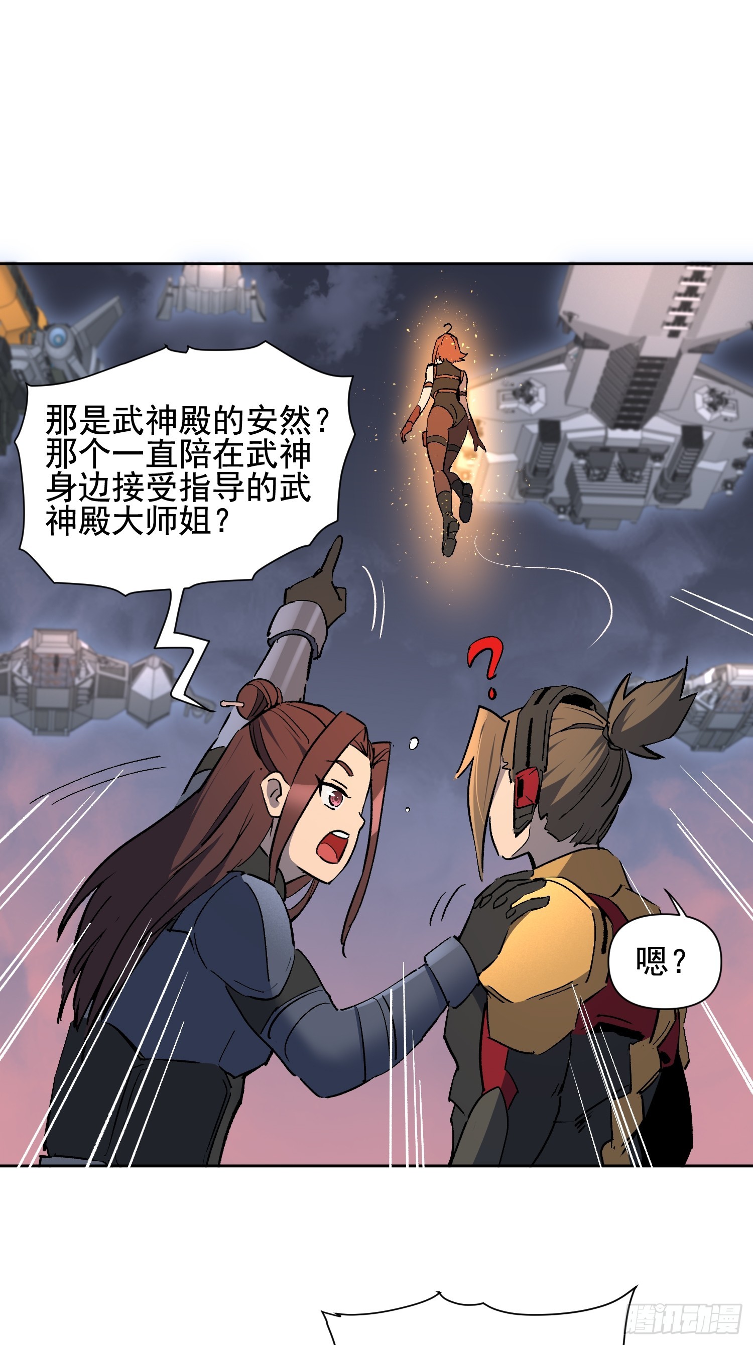 地球人實在太兇猛了 - 第314話 當老夫不存在嗎？(1/2) - 6