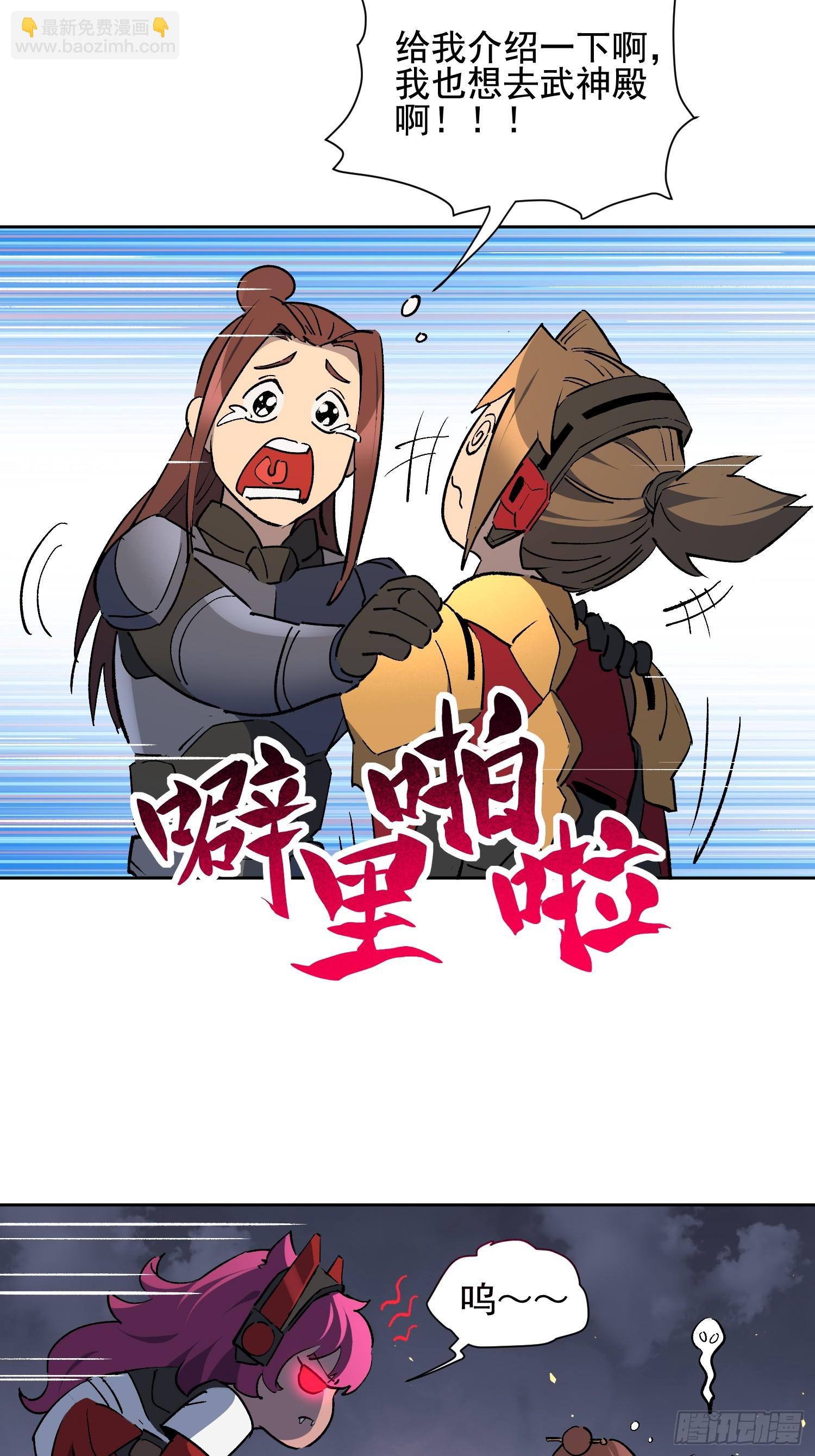 地球人實在太兇猛了 - 第314話 當老夫不存在嗎？(1/2) - 7