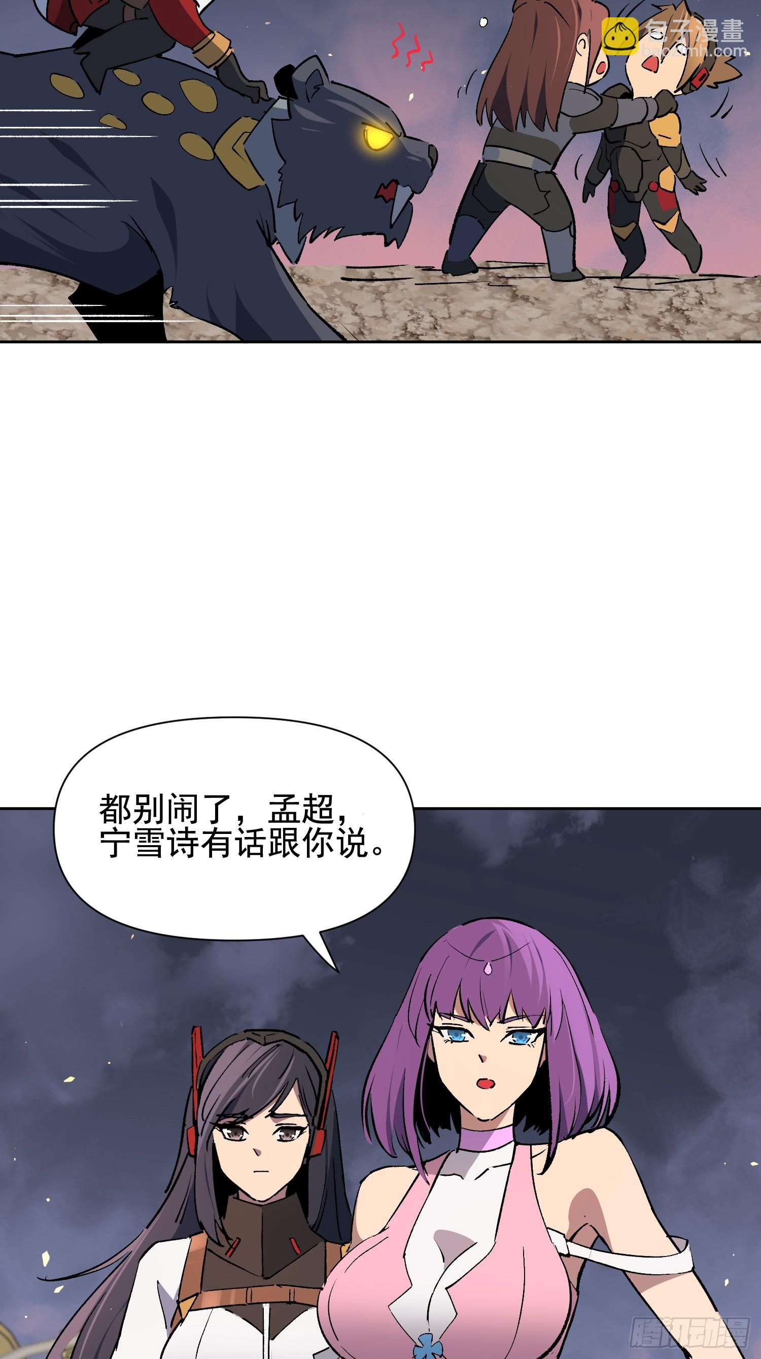 地球人實在太兇猛了 - 第314話 當老夫不存在嗎？(1/2) - 8