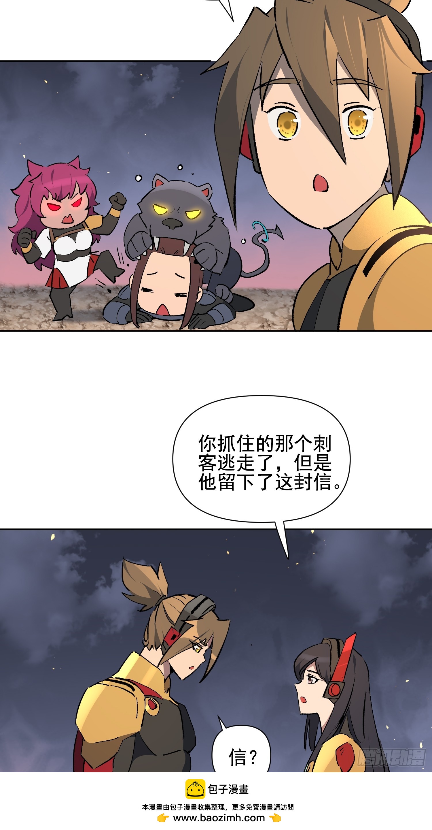 地球人實在太兇猛了 - 第314話 當老夫不存在嗎？(1/2) - 2