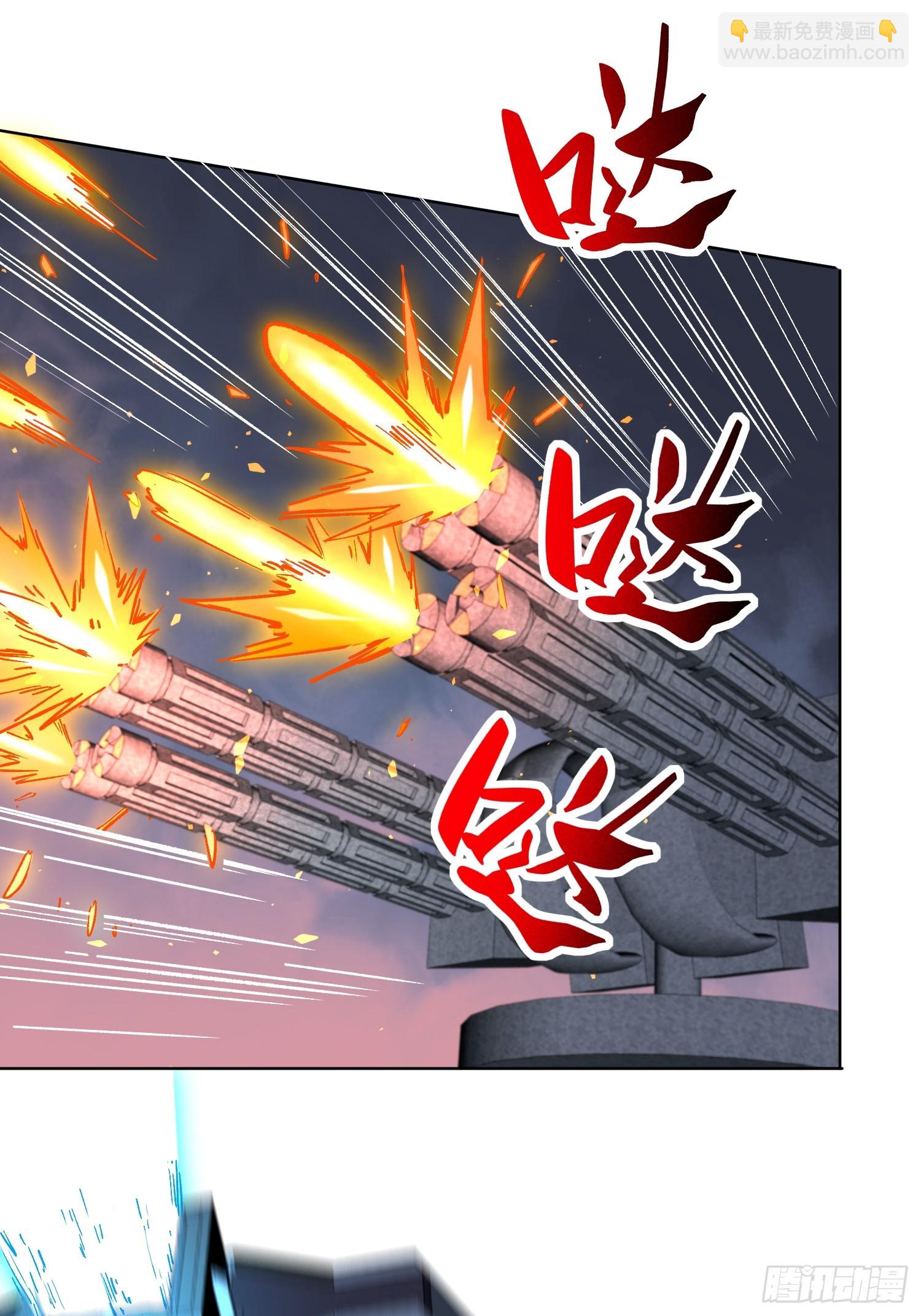 地球人實在太兇猛了 - 第314話 當老夫不存在嗎？(1/2) - 1