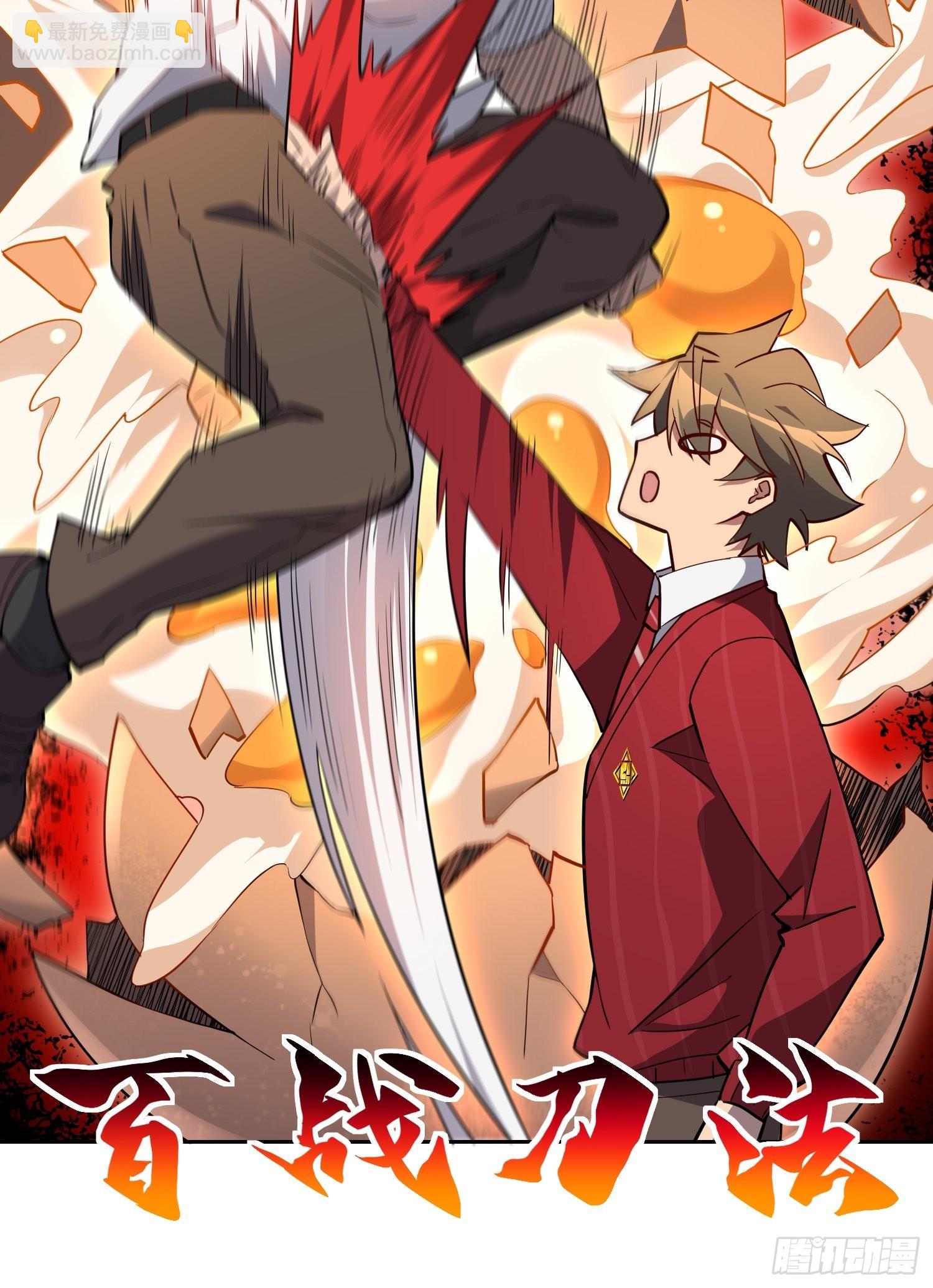 地球人實在太兇猛了 - 第98話 食堂大混戰 - 2