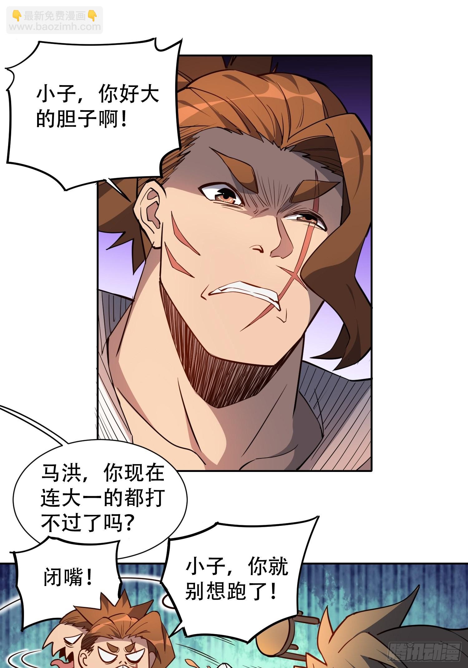 地球人實在太兇猛了 - 第98話 食堂大混戰 - 3