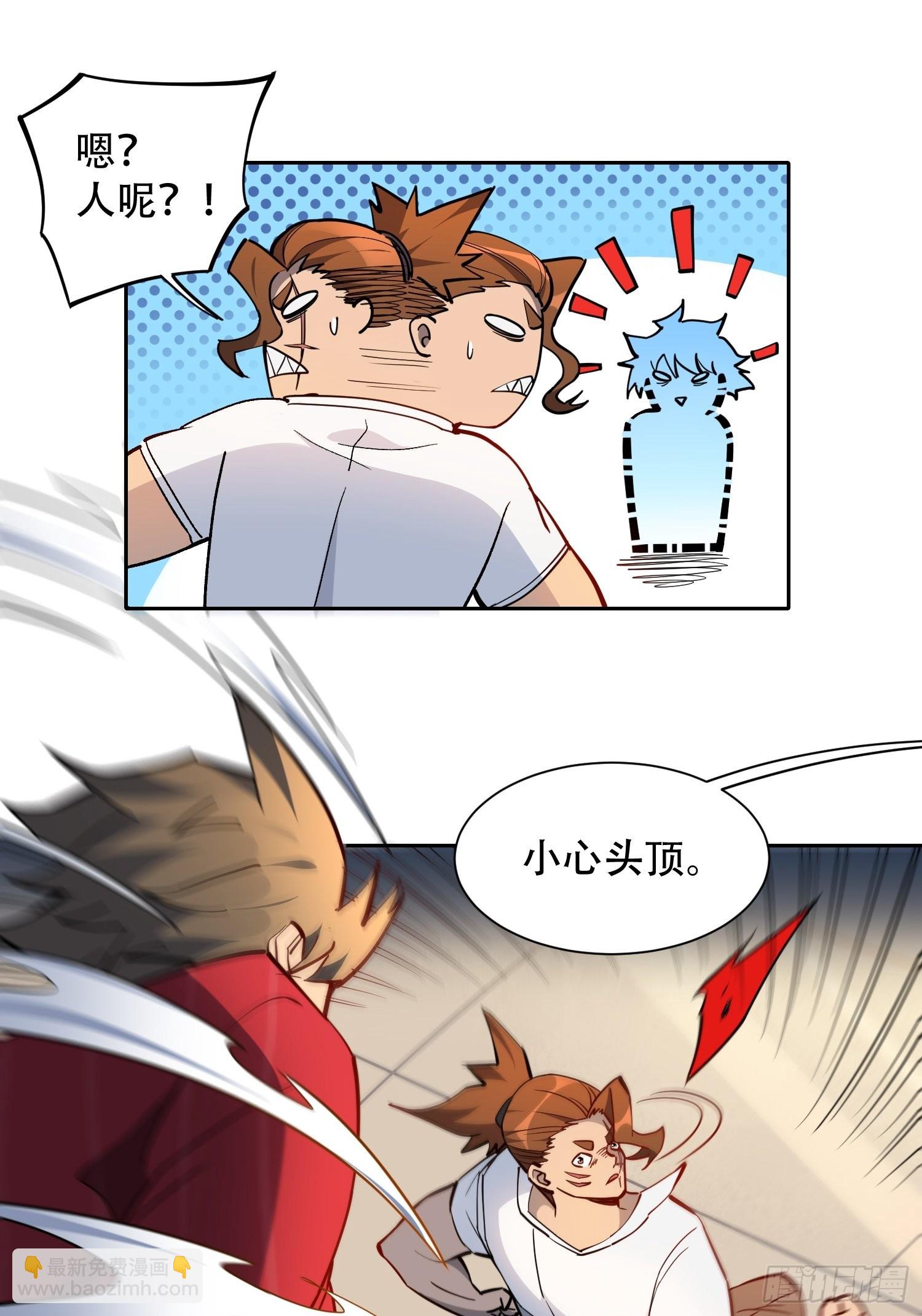 地球人實在太兇猛了 - 第98話 食堂大混戰 - 7