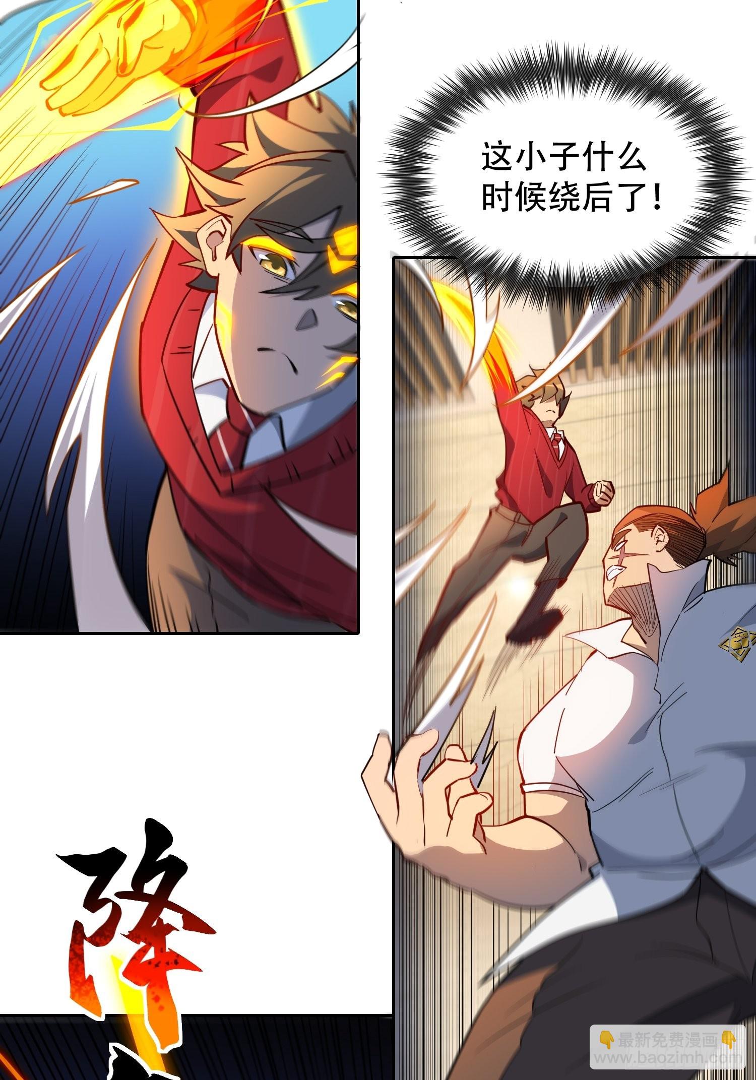 地球人實在太兇猛了 - 第98話 食堂大混戰 - 1