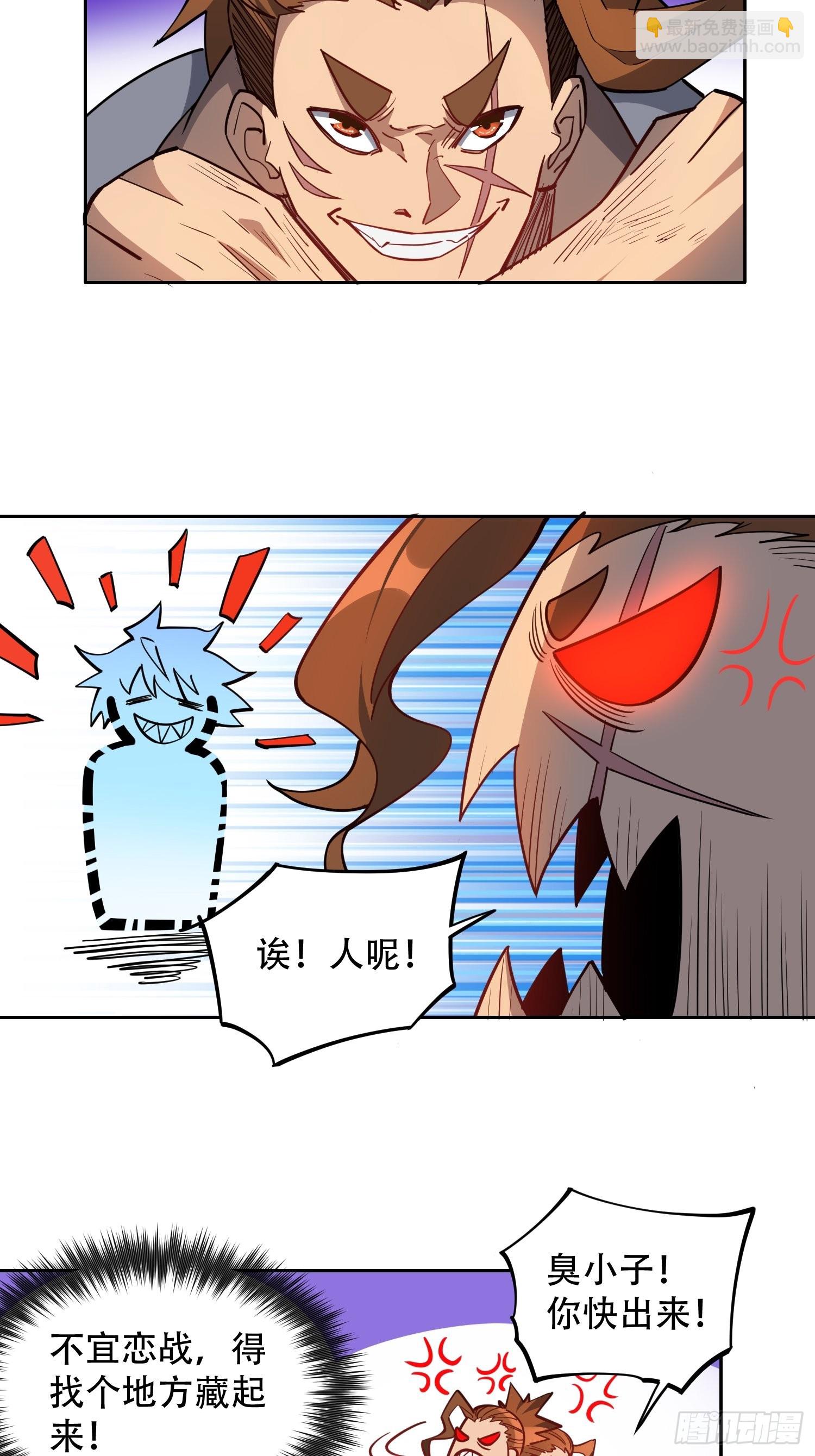 地球人實在太兇猛了 - 第98話 食堂大混戰 - 4