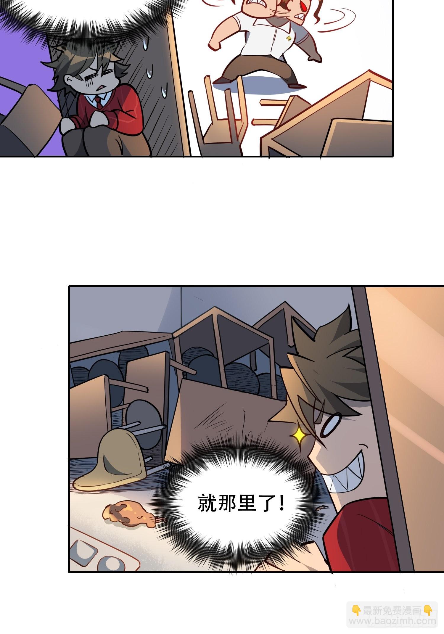 地球人實在太兇猛了 - 第98話 食堂大混戰 - 5