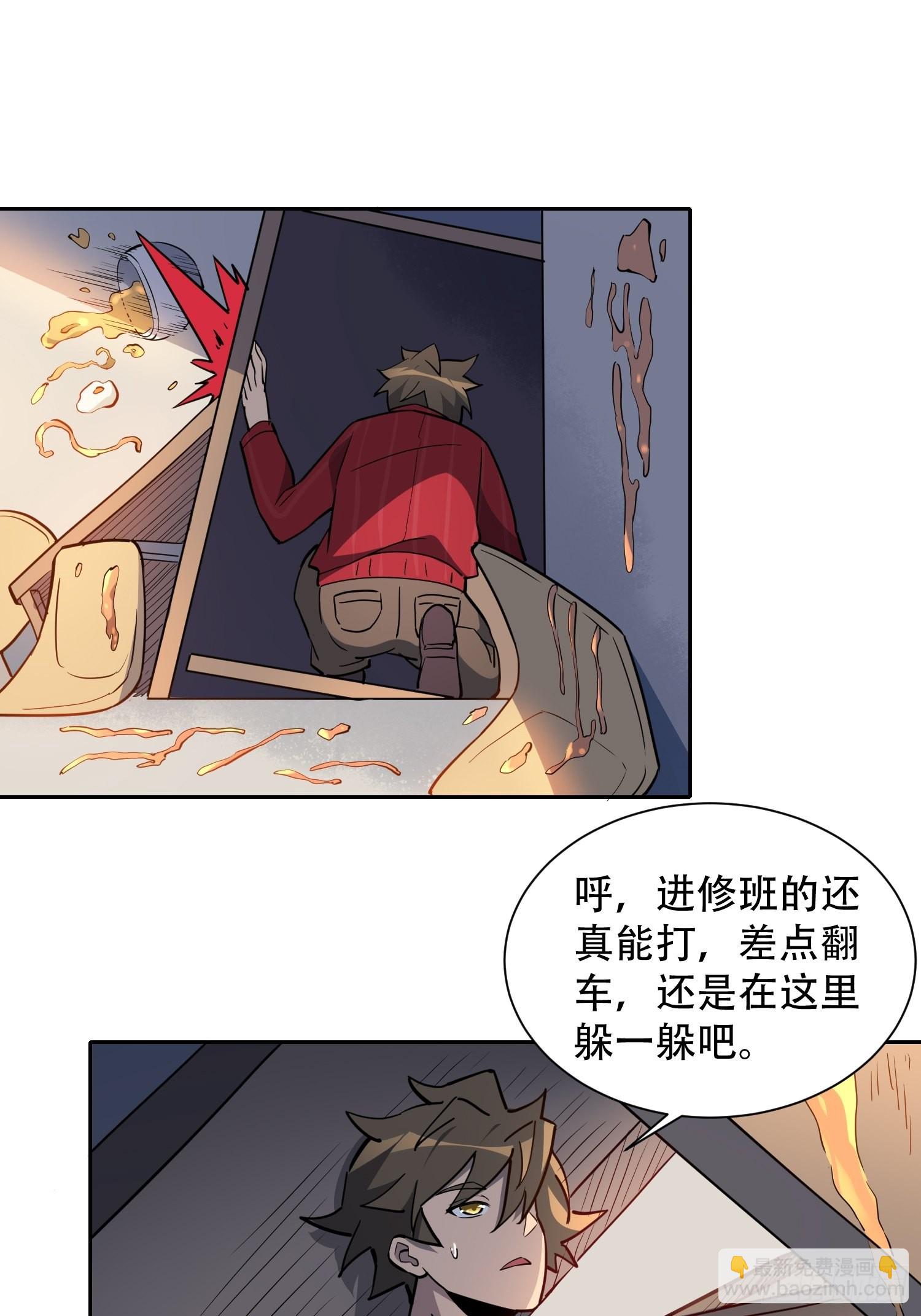 地球人實在太兇猛了 - 第98話 食堂大混戰 - 6