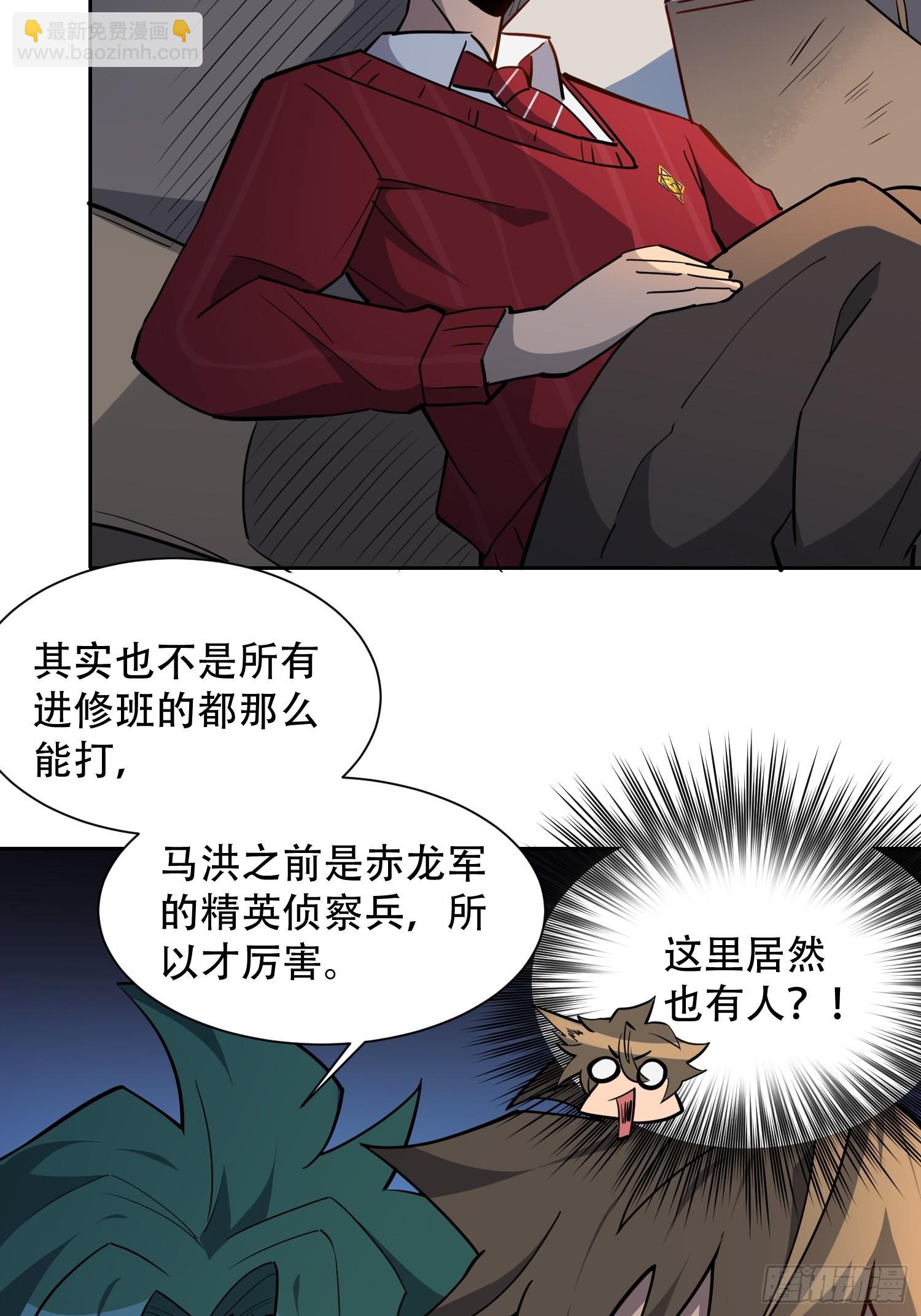 地球人實在太兇猛了 - 第98話 食堂大混戰 - 7