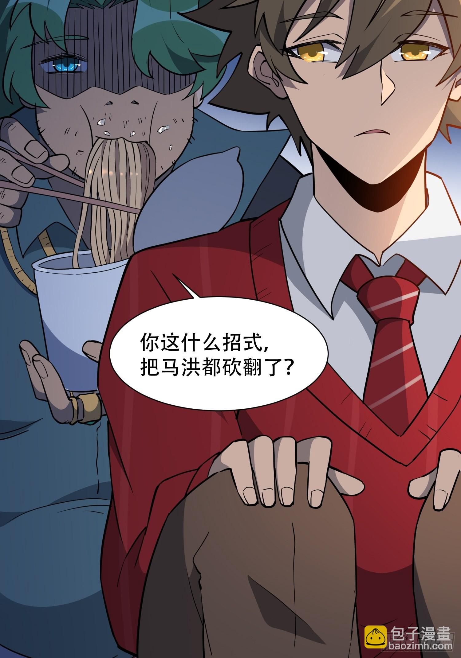 地球人實在太兇猛了 - 第98話 食堂大混戰 - 8