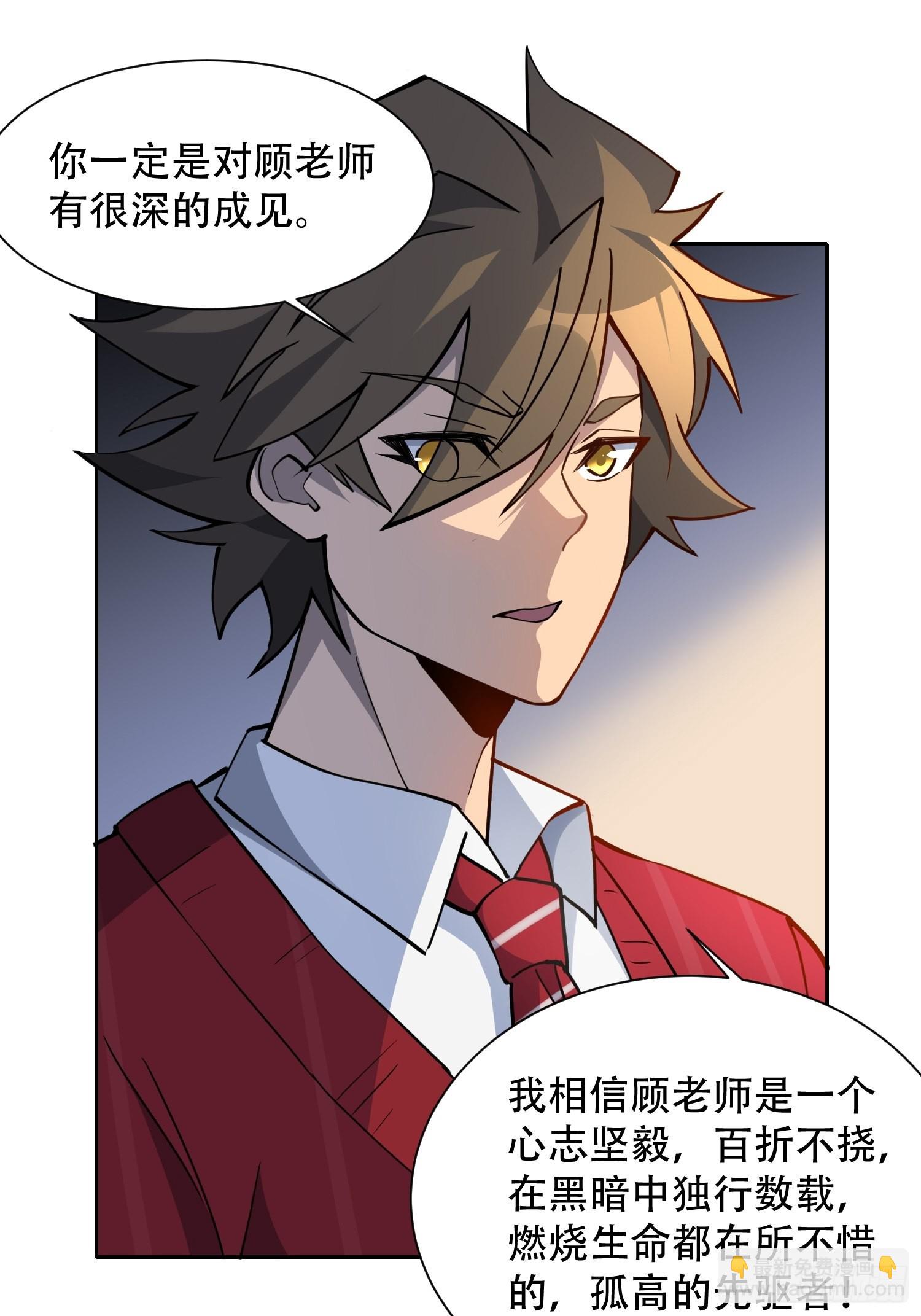 地球人實在太兇猛了 - 第98話 食堂大混戰 - 6