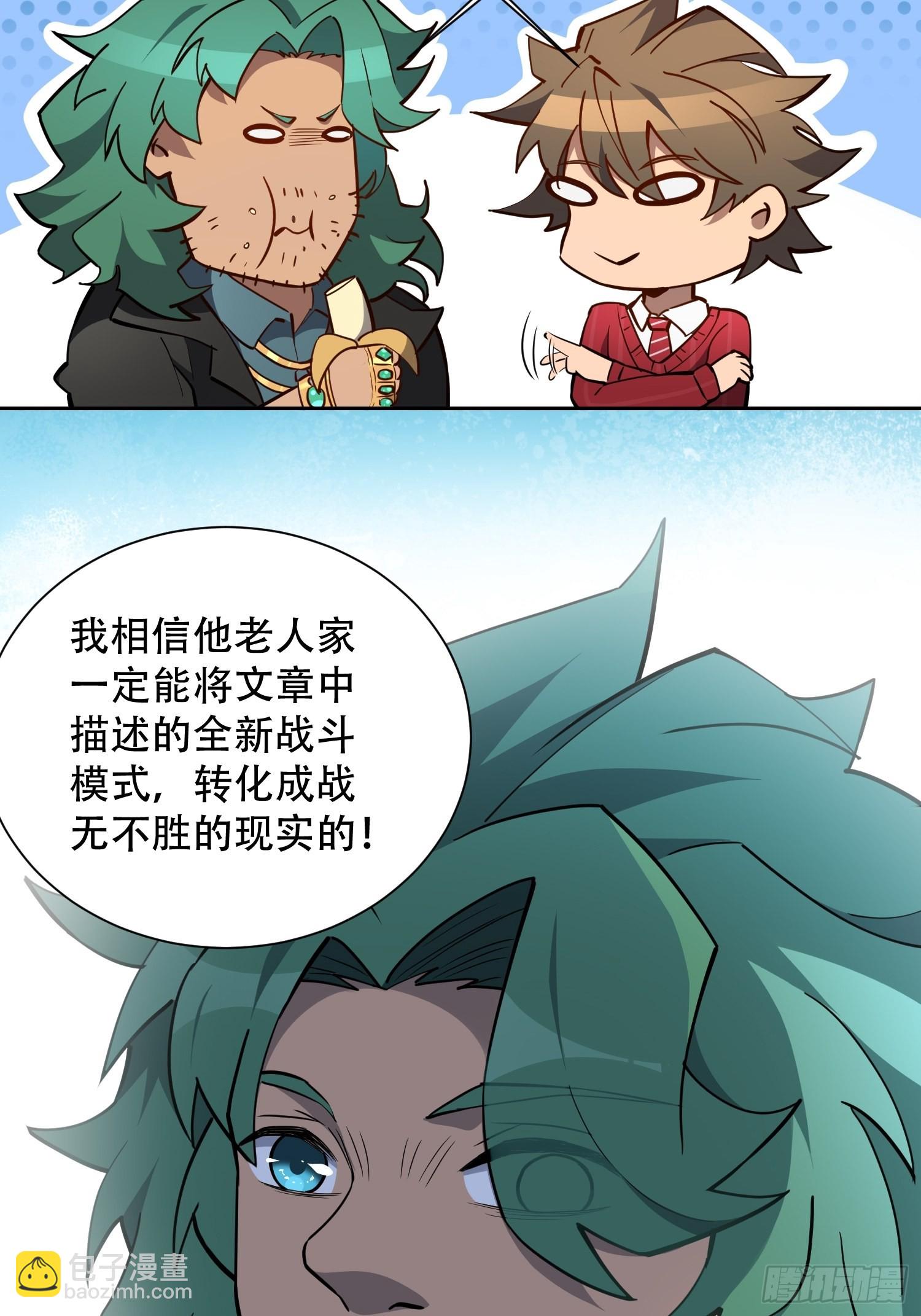 地球人實在太兇猛了 - 第98話 食堂大混戰 - 8