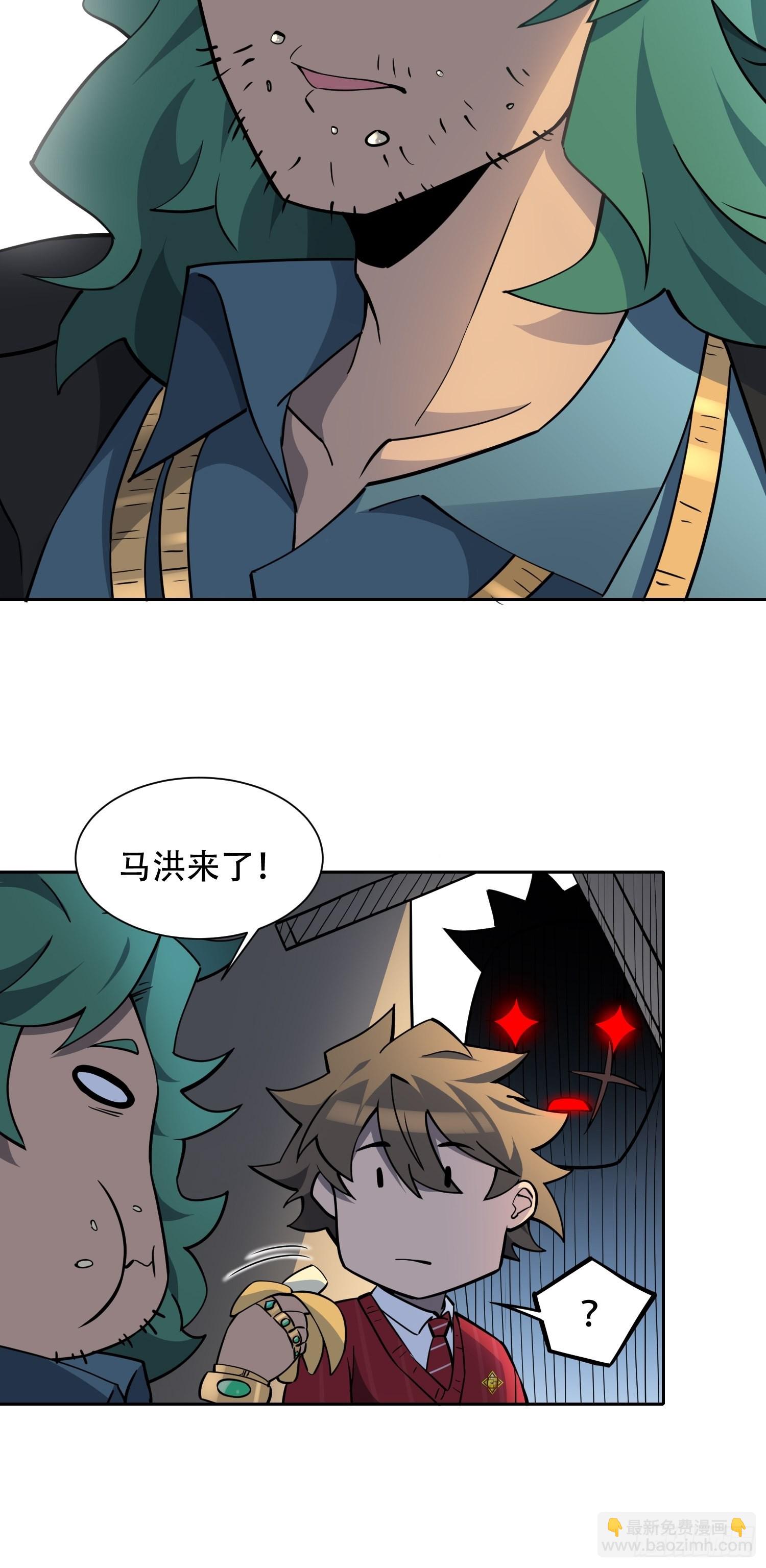 地球人實在太兇猛了 - 第98話 食堂大混戰 - 1